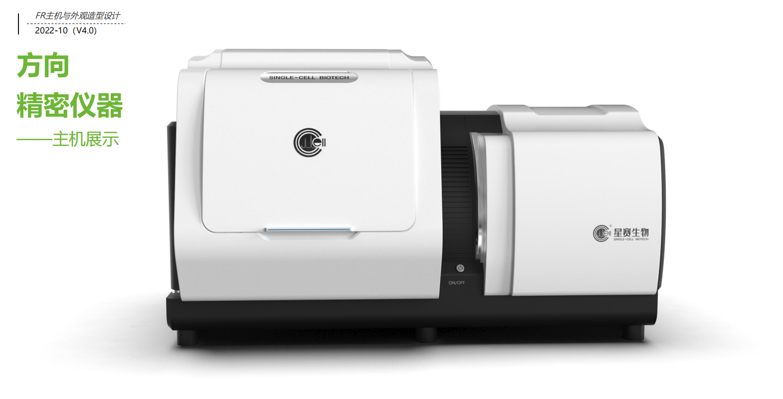 Medical device design，medical care，industrial design，Structural design，Design landing，product design，Appearance design，fruit design，