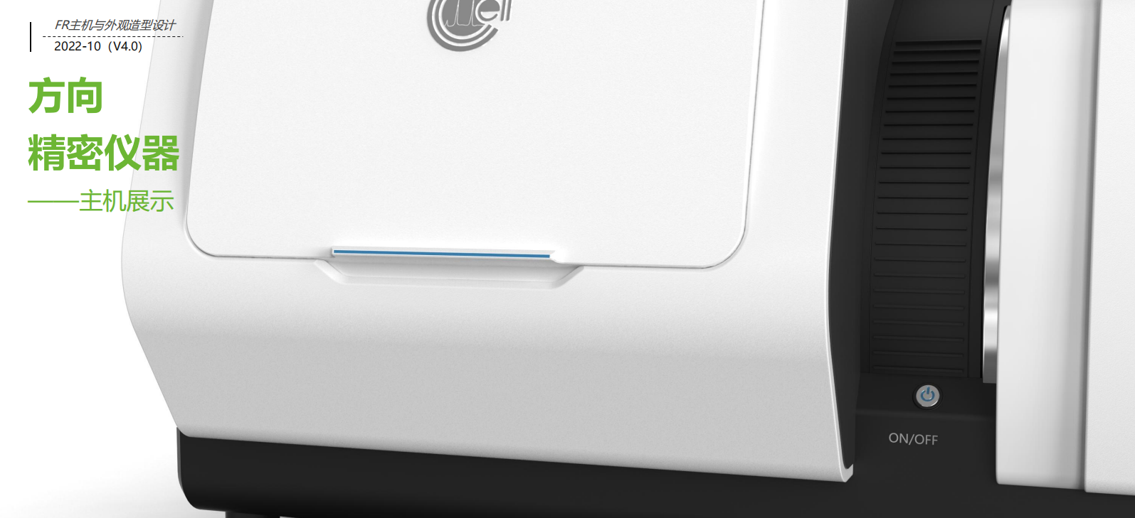 Medical device design，medical care，industrial design，Structural design，Design landing，product design，Appearance design，fruit design，