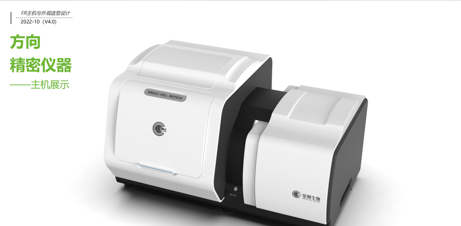 Medical device design，medical care，industrial design，Structural design，Design landing，product design，Appearance design，fruit design，