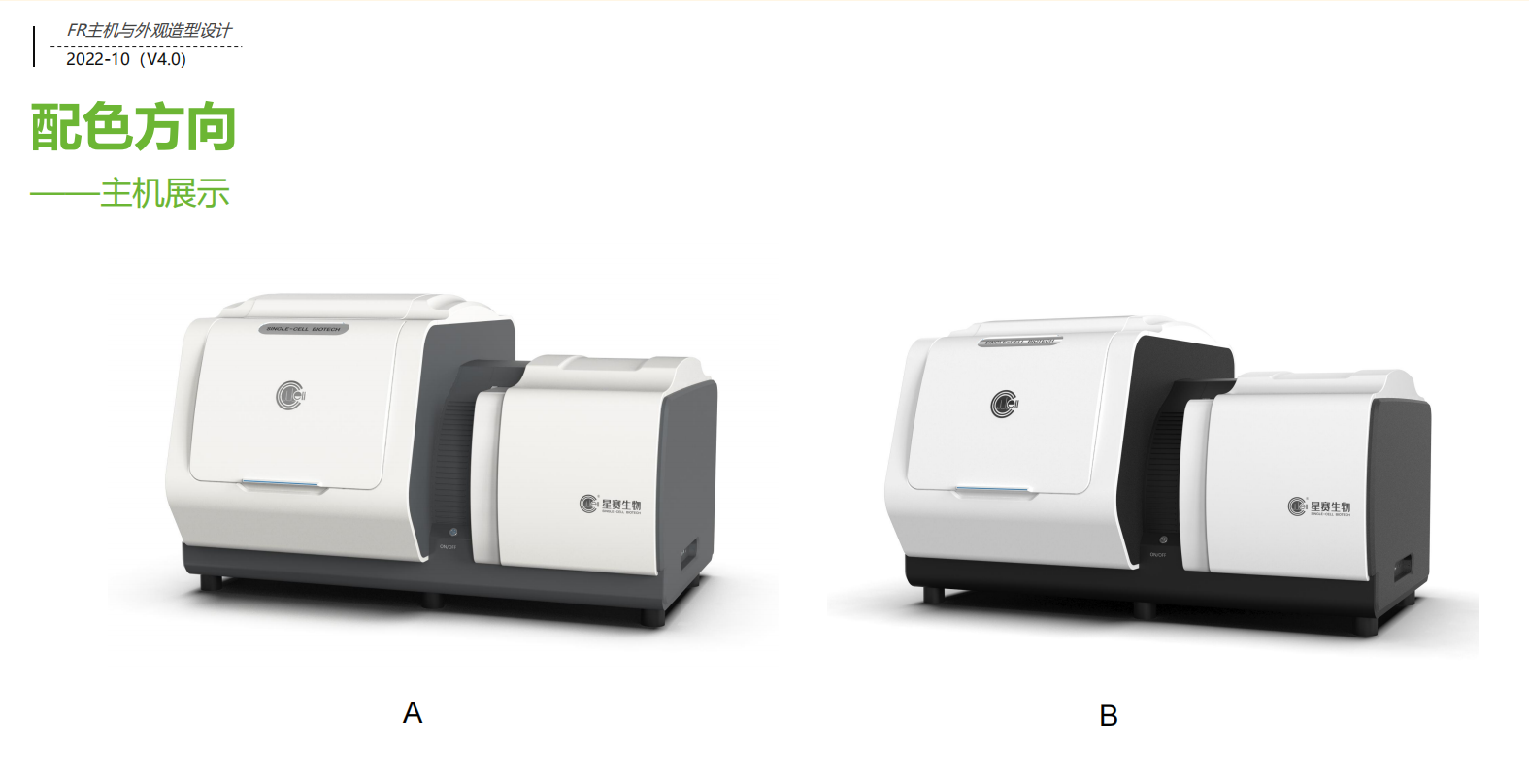 Medical device design，medical care，industrial design，Structural design，Design landing，product design，Appearance design，fruit design，