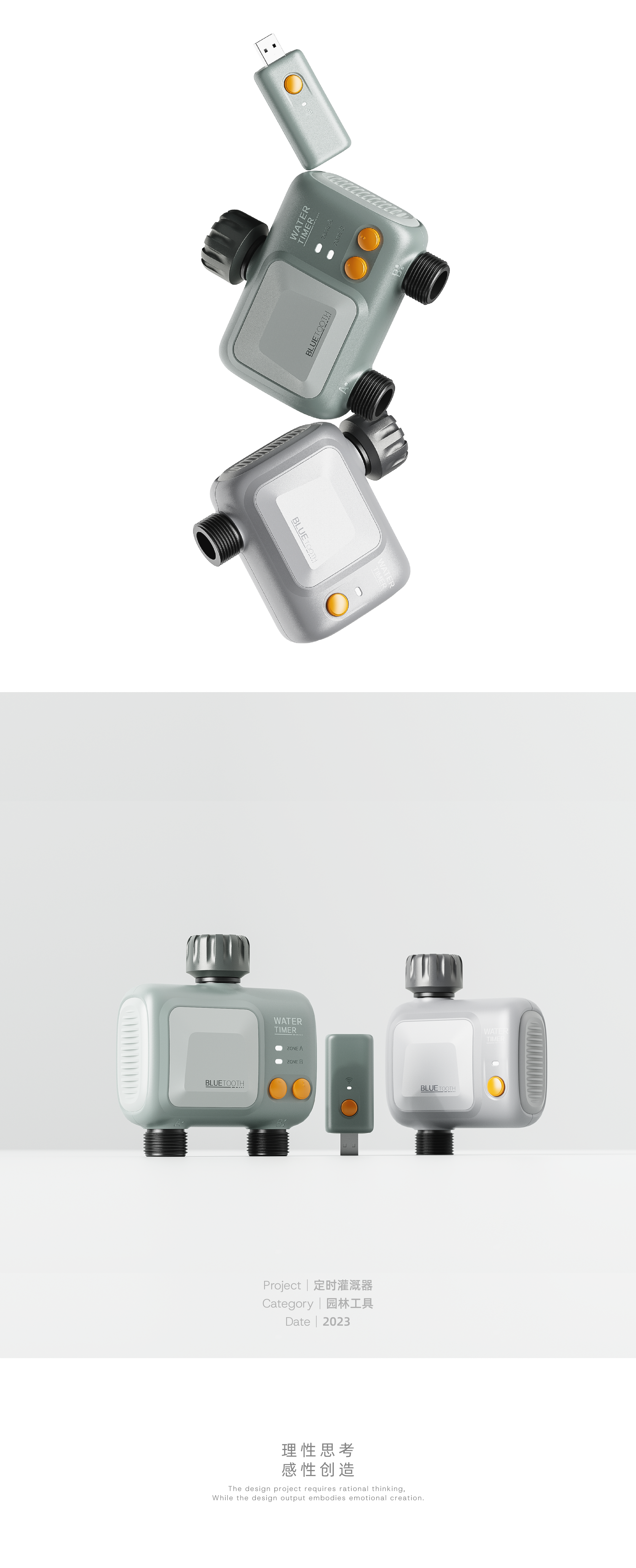 Intelligent products，Garden Irrigation，Garden tools，Irrigation Equipment，Tools Products，De instrumentalization，Intelligent equipment，