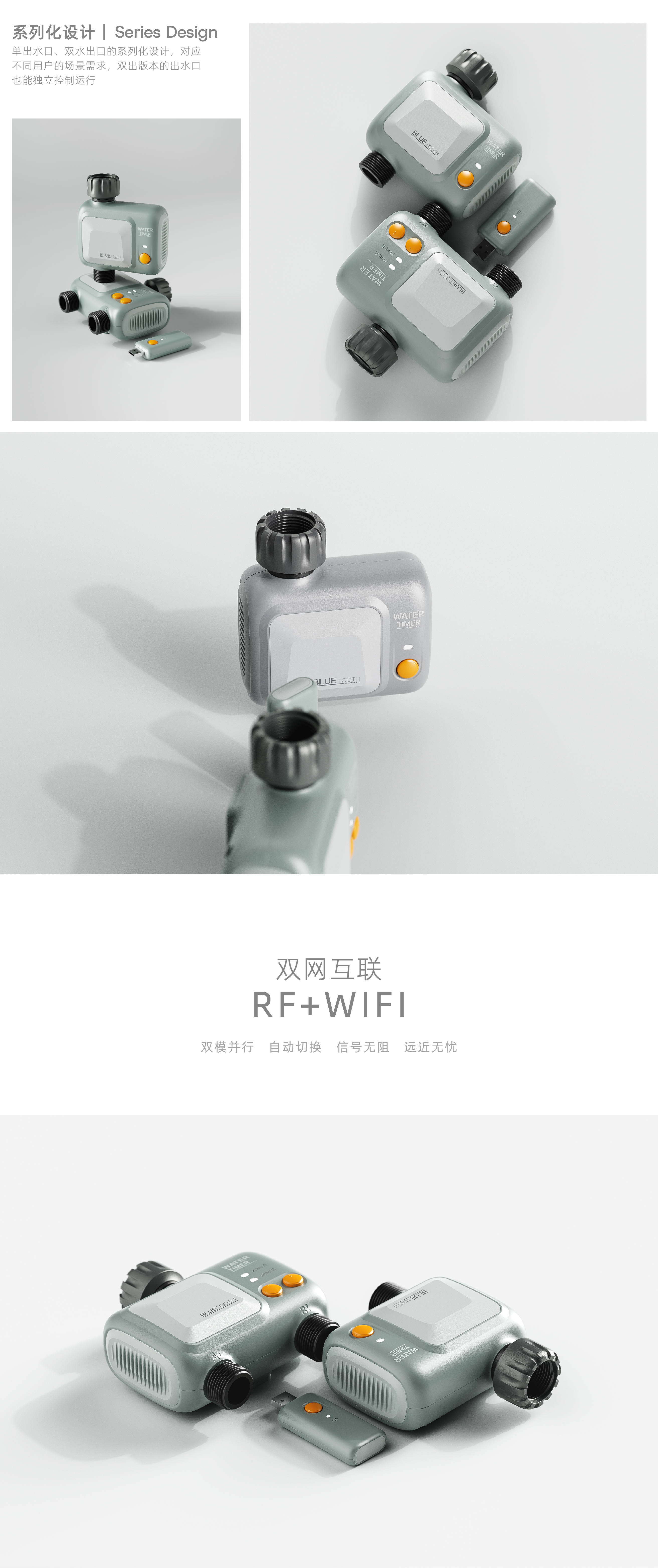 Intelligent products，Garden Irrigation，Garden tools，Irrigation Equipment，Tools Products，De instrumentalization，Intelligent equipment，