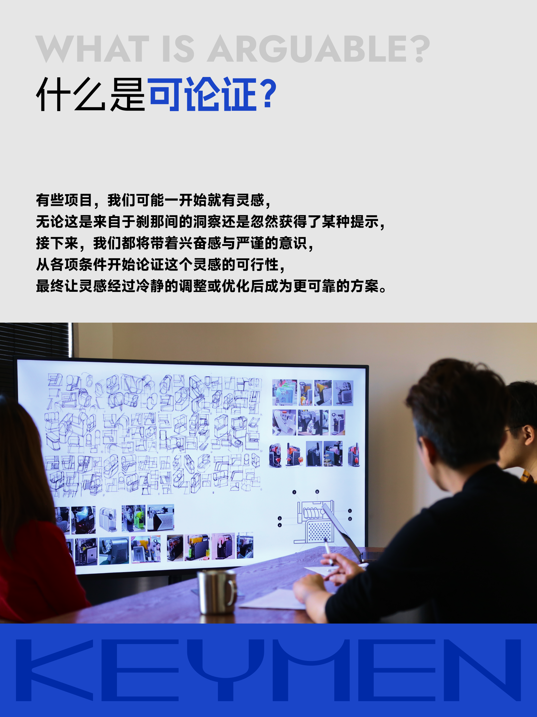 advance study，industrial design，Brand strategy，Brand design，UI design，design method，