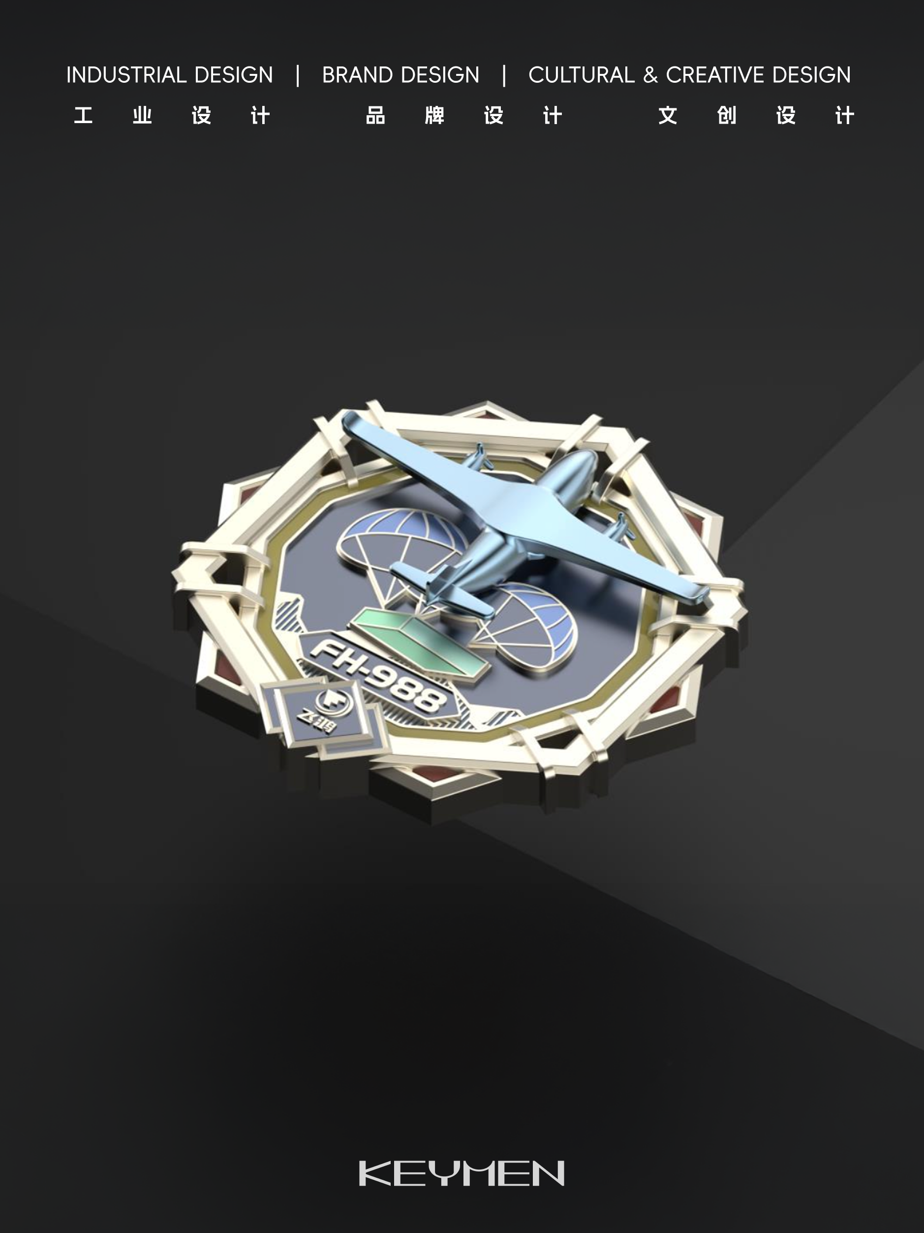 industrial design，packing design，Badge design，Cultural and creative design，