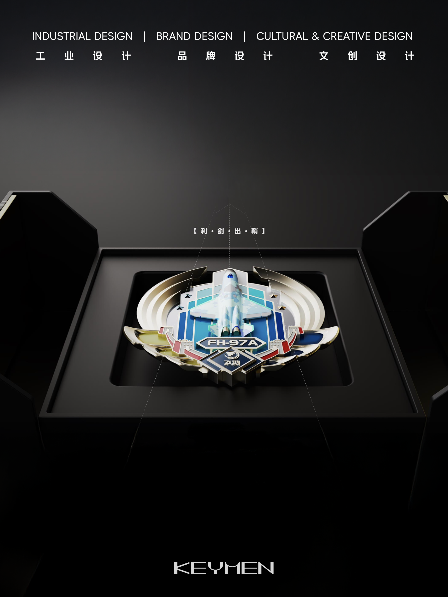 industrial design，packing design，Badge design，Cultural and creative design，