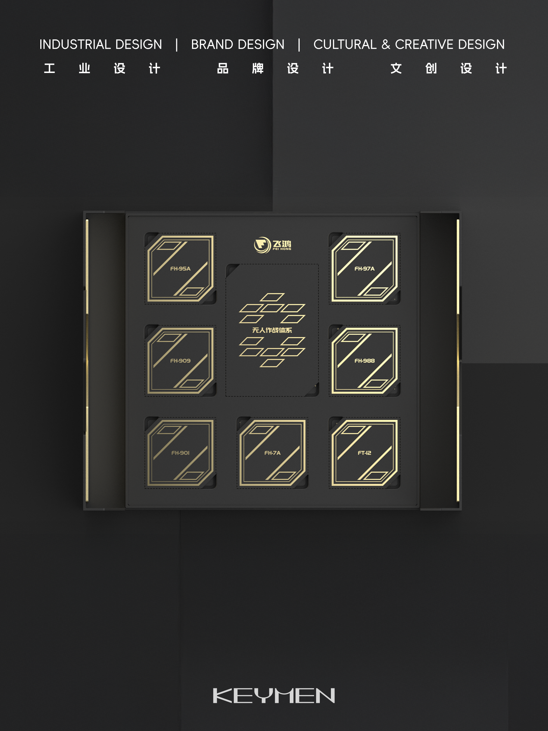 industrial design，packing design，Badge design，Cultural and creative design，