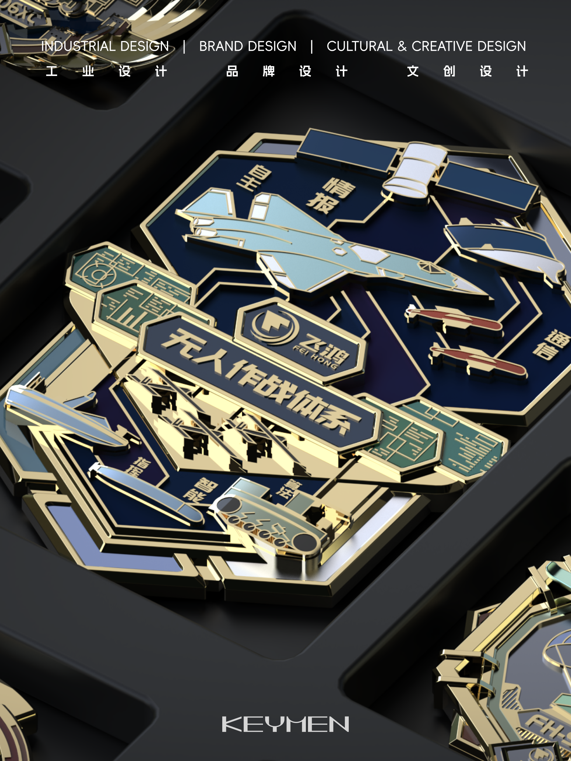 industrial design，packing design，Badge design，Cultural and creative design，