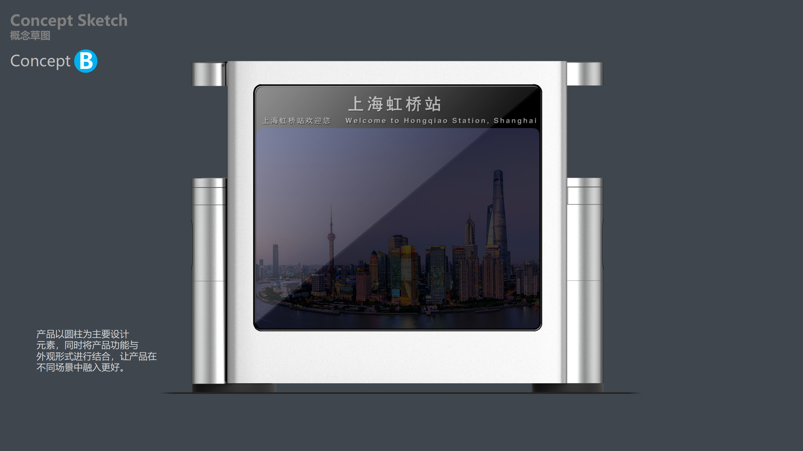 Boot screen，High-speed railway station guide screen，