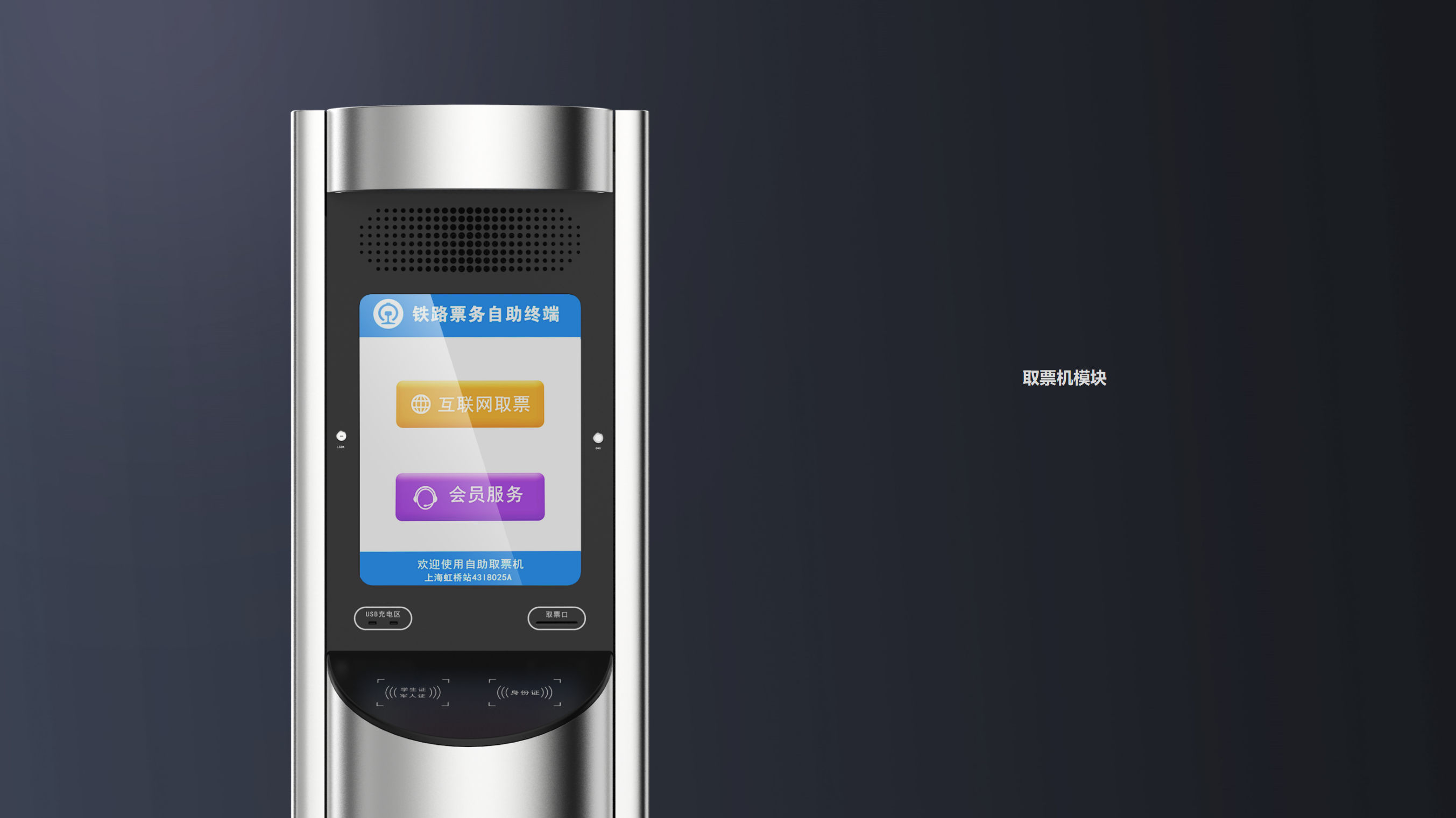 Boot screen，High-speed railway station guide screen，