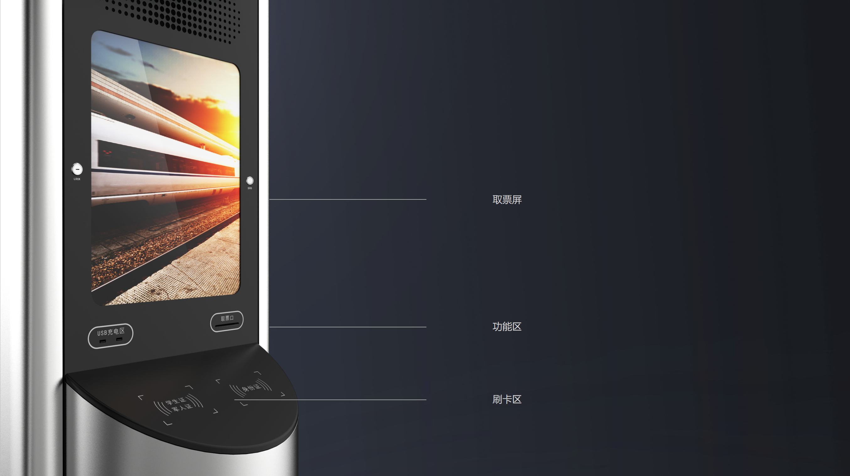 Boot screen，High-speed railway station guide screen，