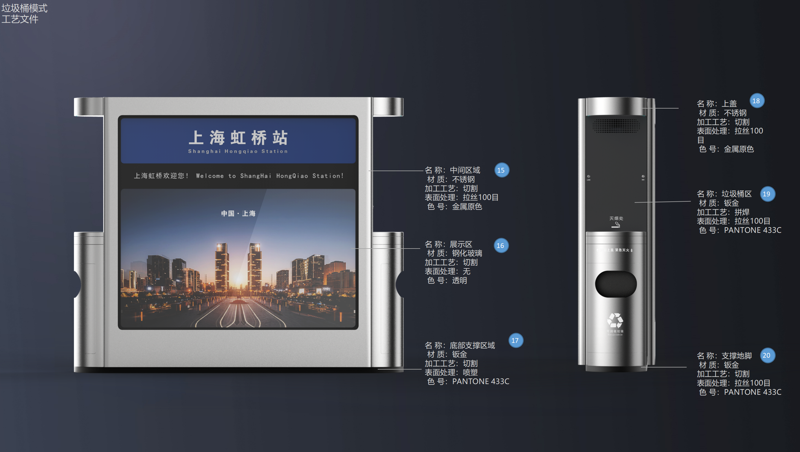 Boot screen，High-speed railway station guide screen，