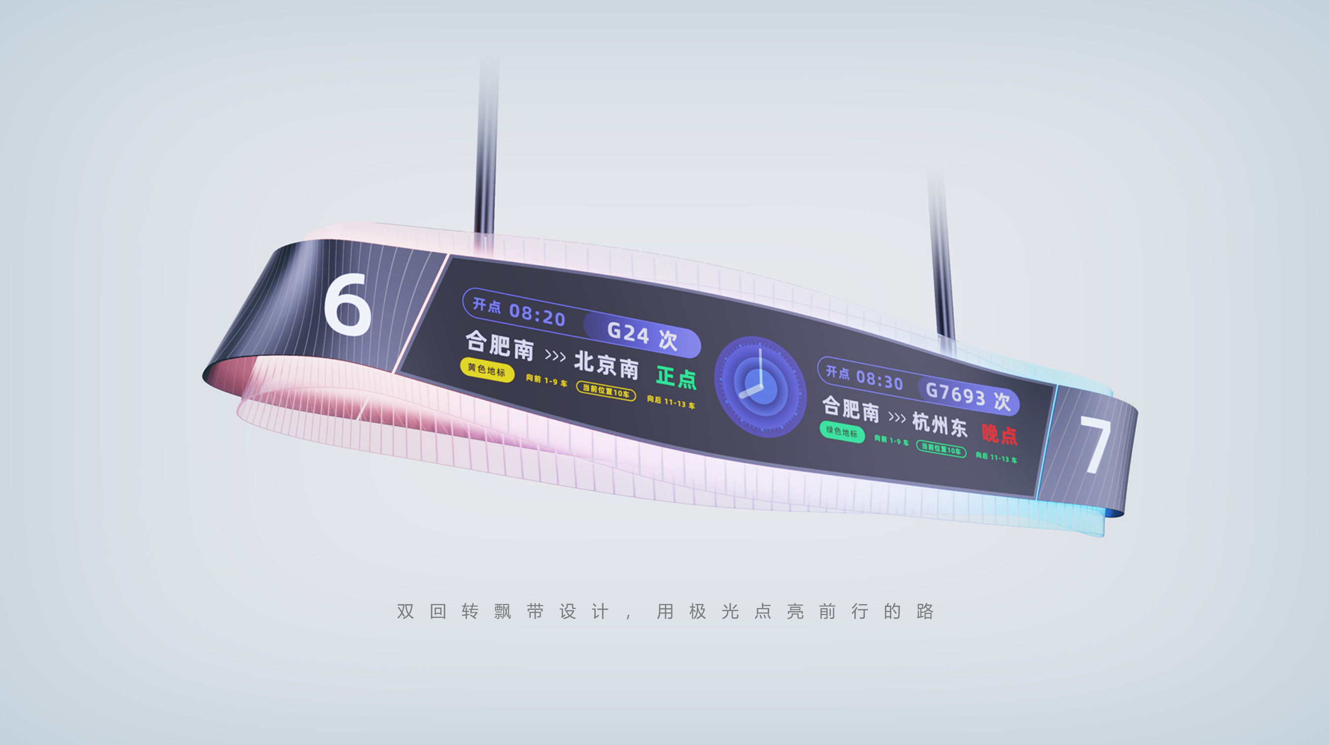 Lifting guide screen，Boot screen，Concept Station Guide Screen，