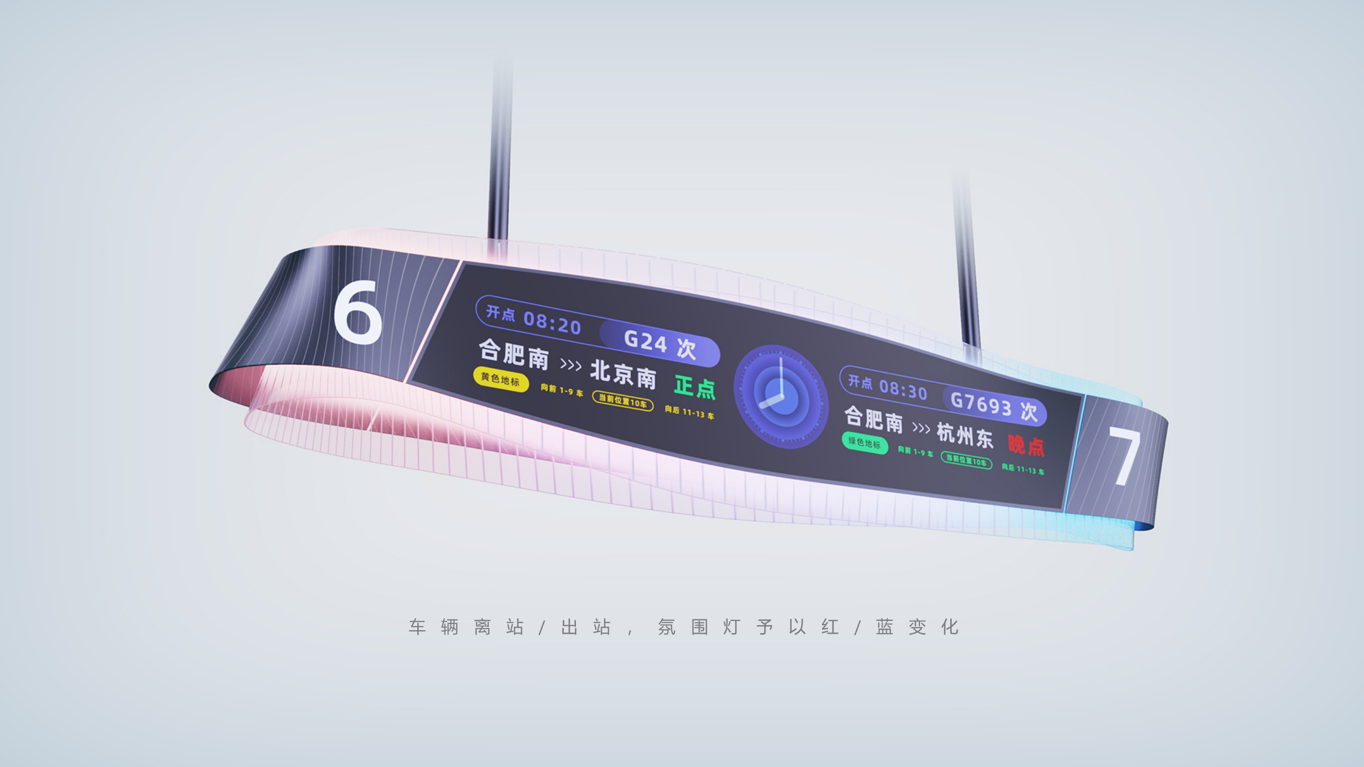 Lifting guide screen，Boot screen，Concept Station Guide Screen，