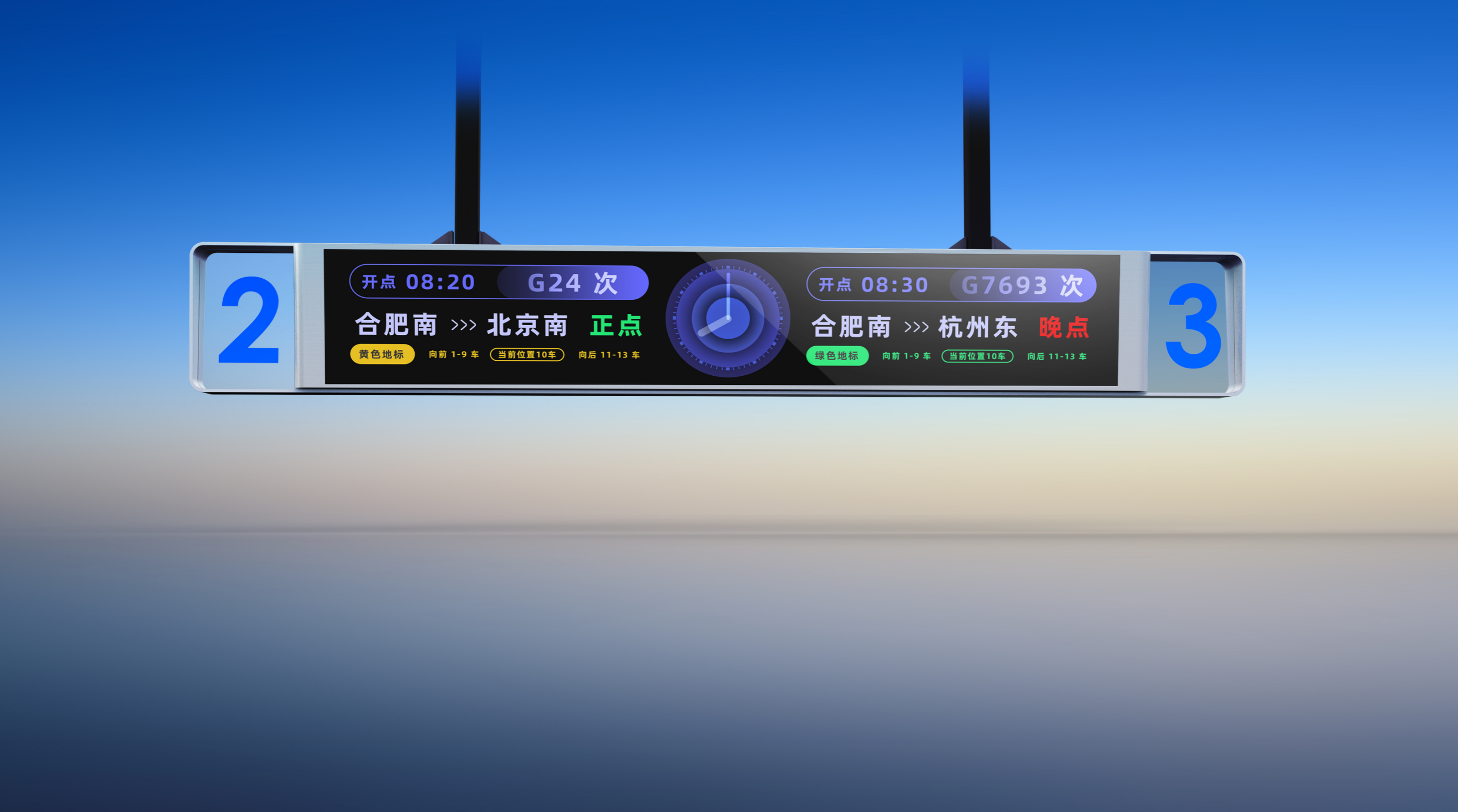 Lifting guide screen，Boot screen，Concept Station Guide Screen，