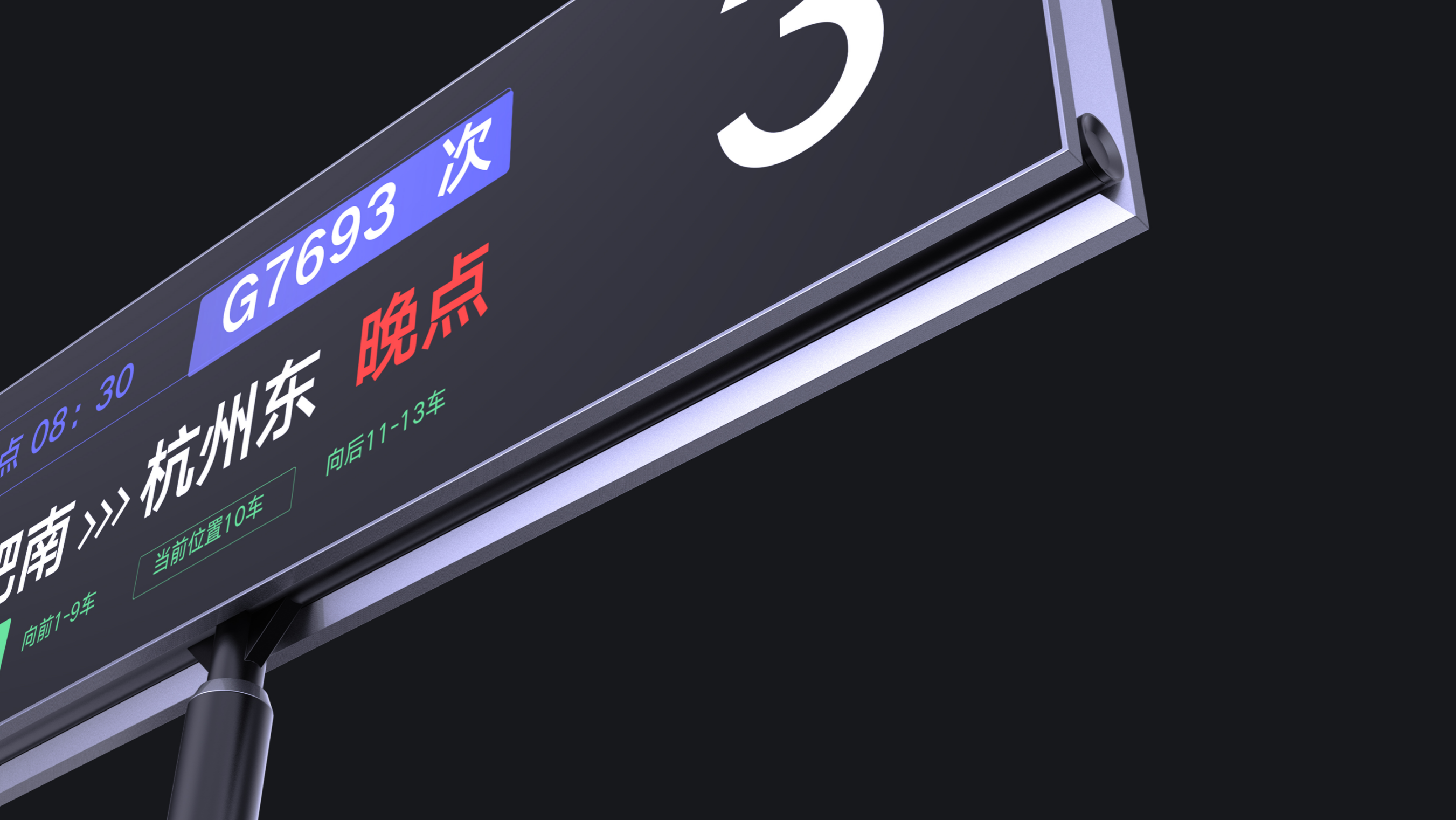 Lifting guide screen，Boot screen，Concept Station Guide Screen，