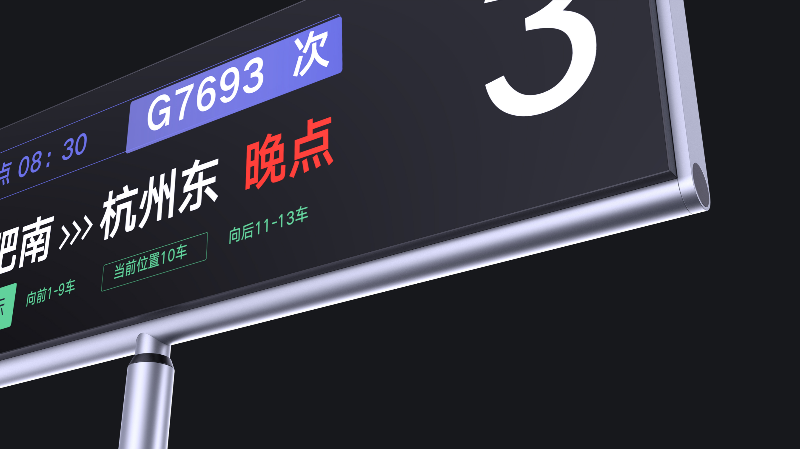 Lifting guide screen，Boot screen，Concept Station Guide Screen，