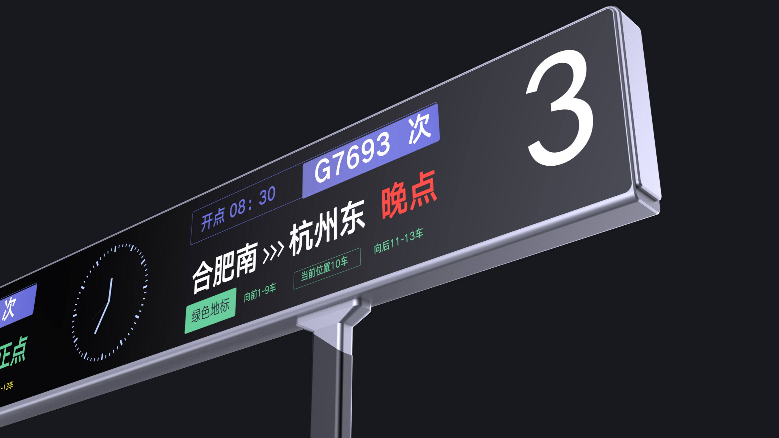 Lifting guide screen，Boot screen，Concept Station Guide Screen，