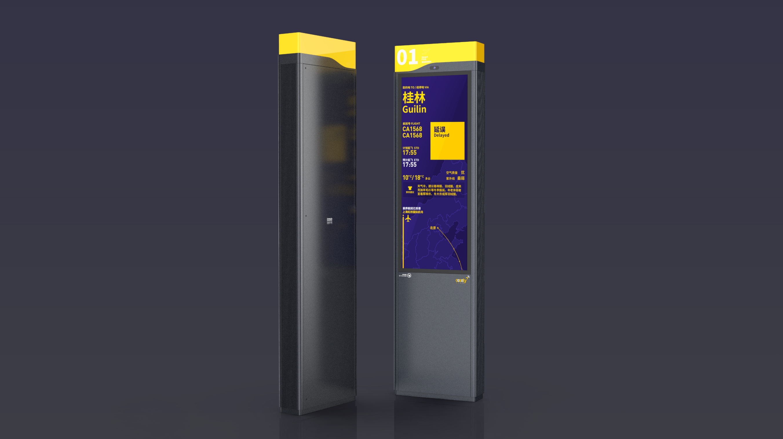 Airport Guide Screen，