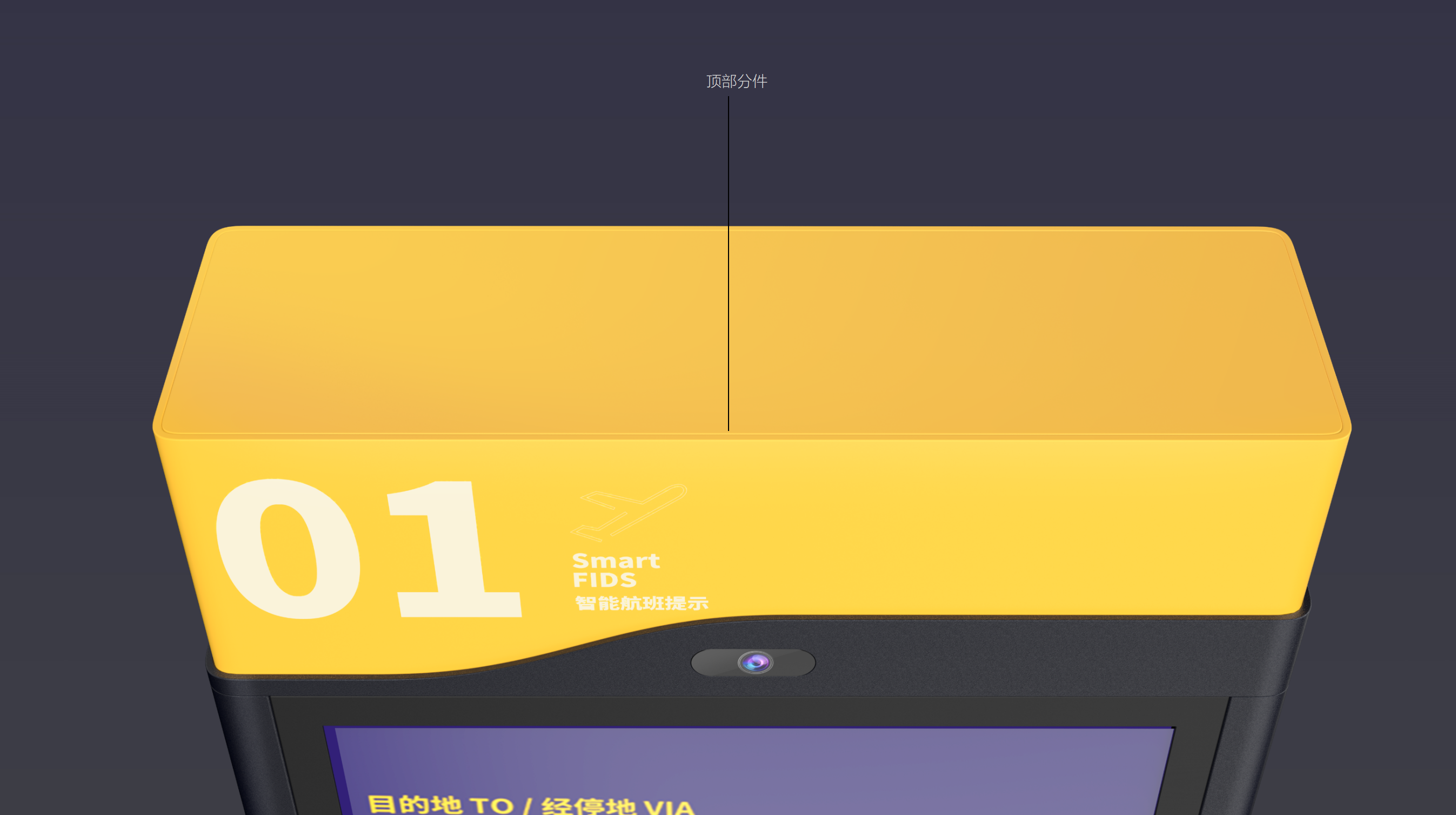 Airport Guide Screen，