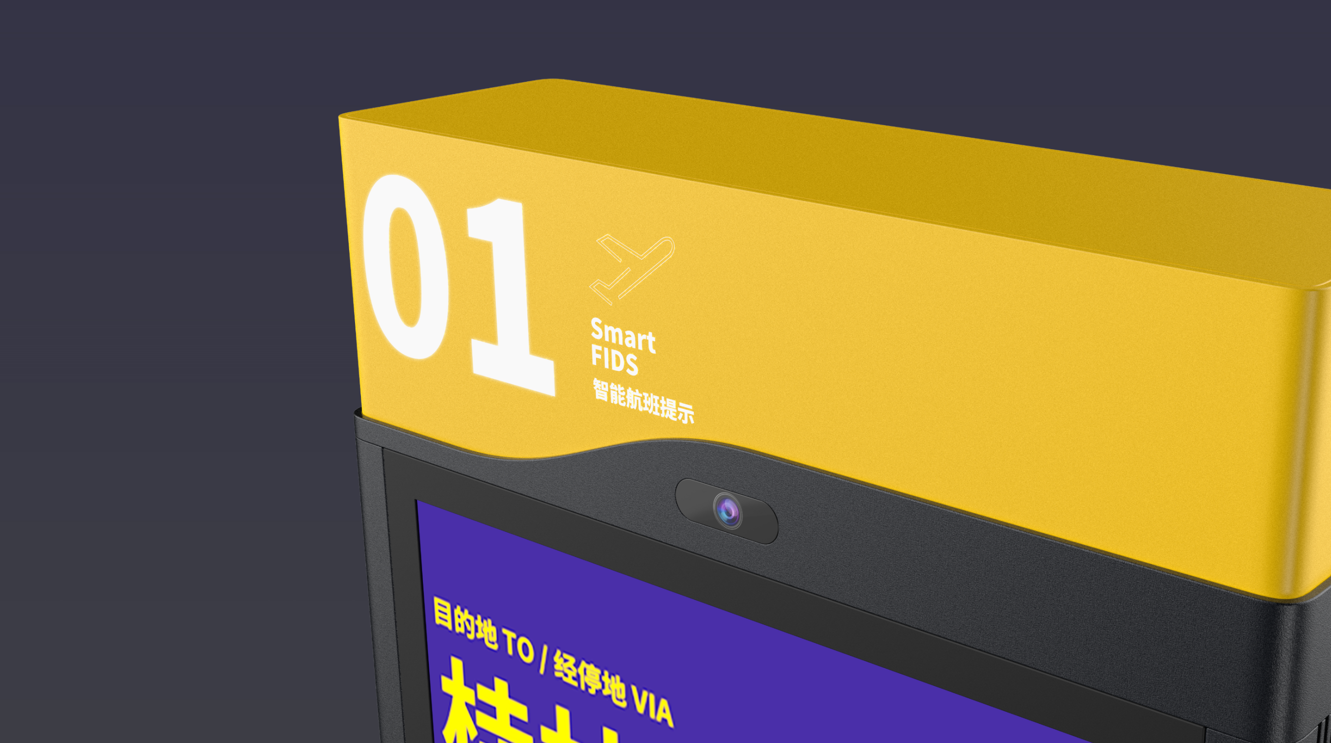 Airport Guide Screen，