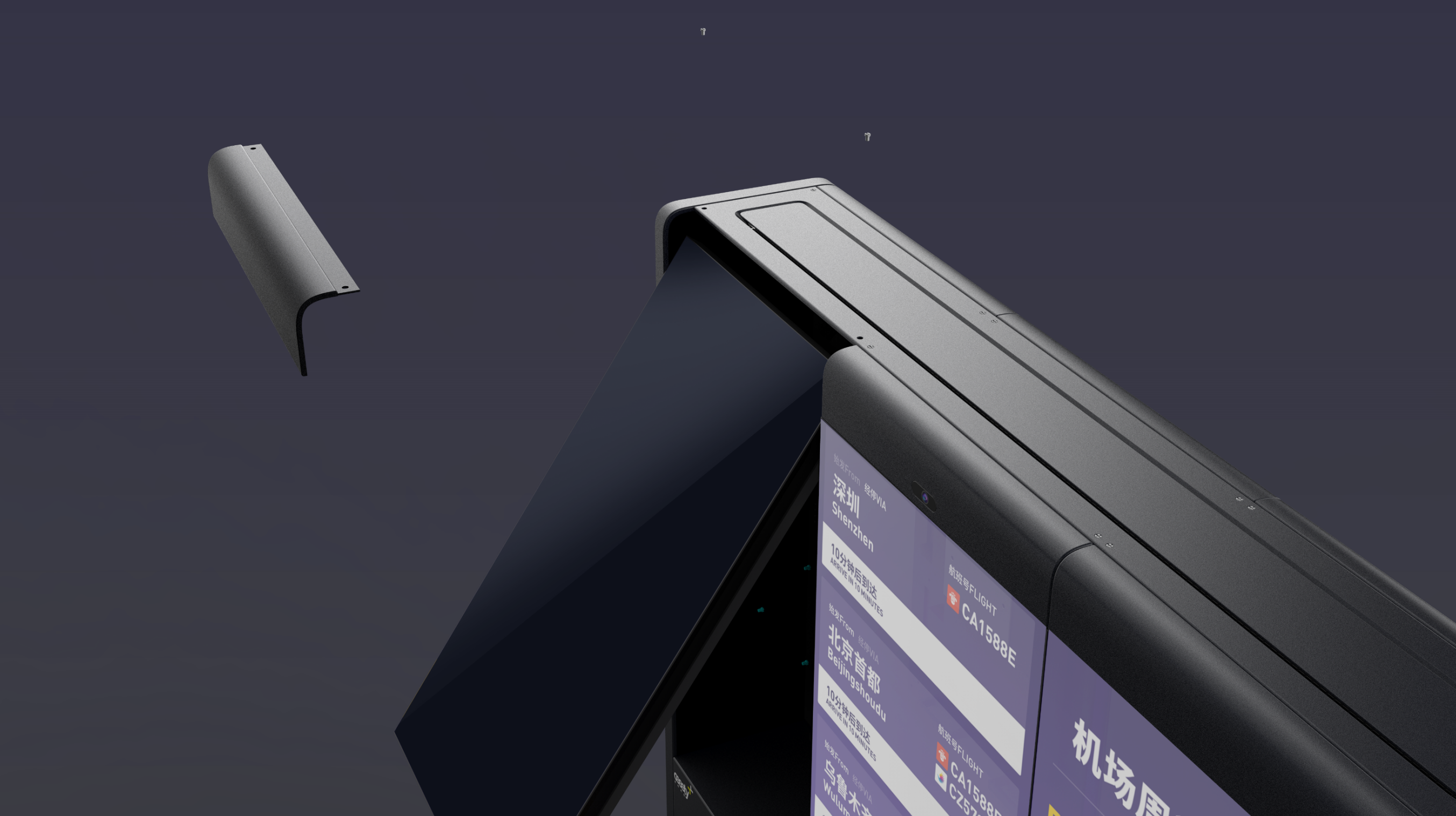 Airport Guide Screen，