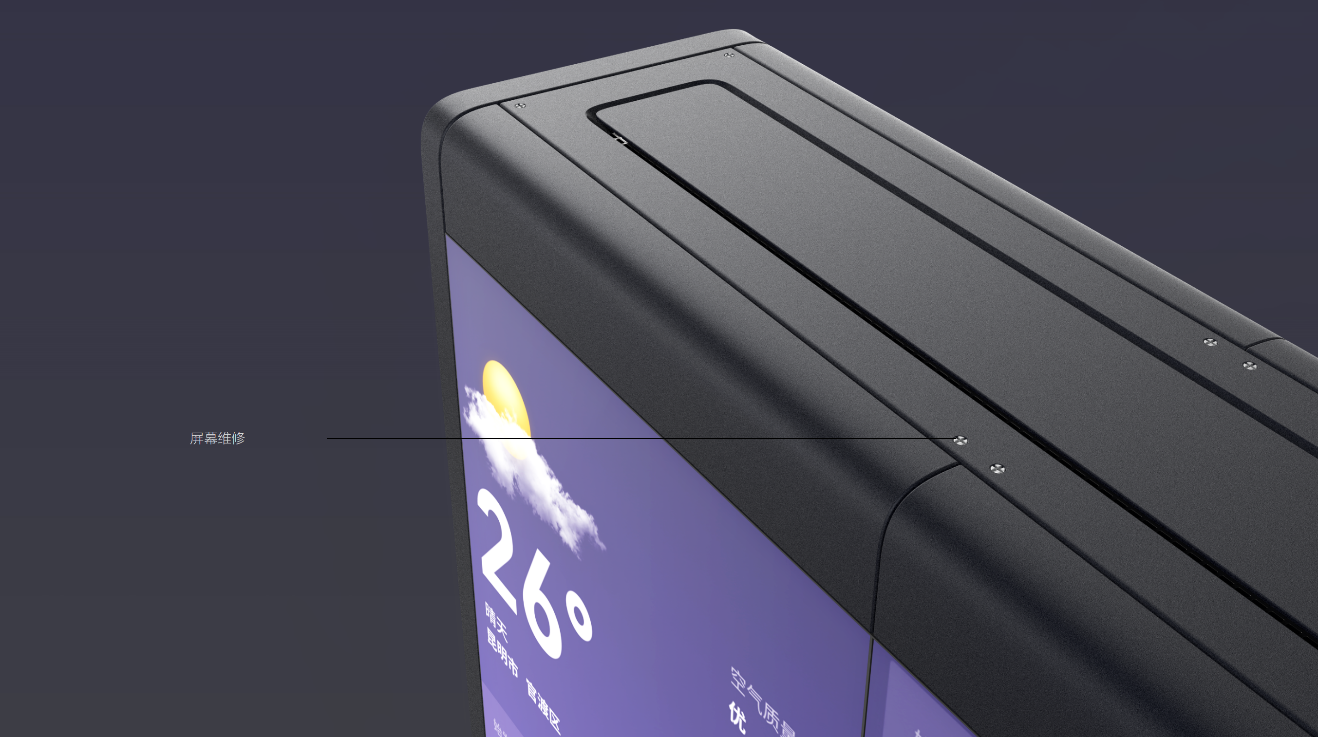 Airport Guide Screen，