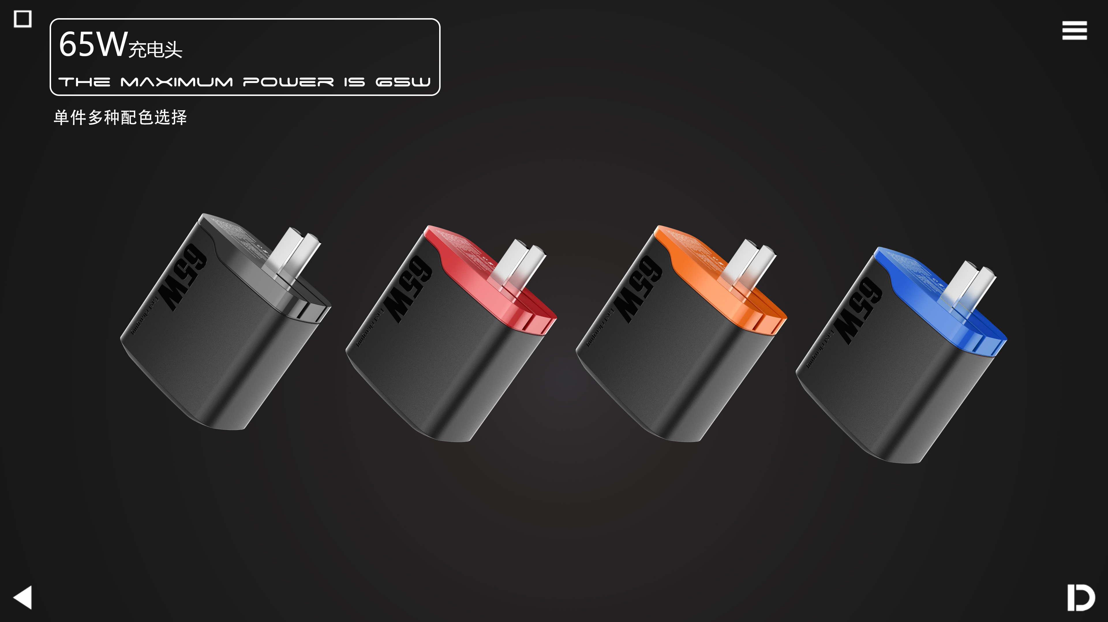 Charger，65W fast charge，3c，