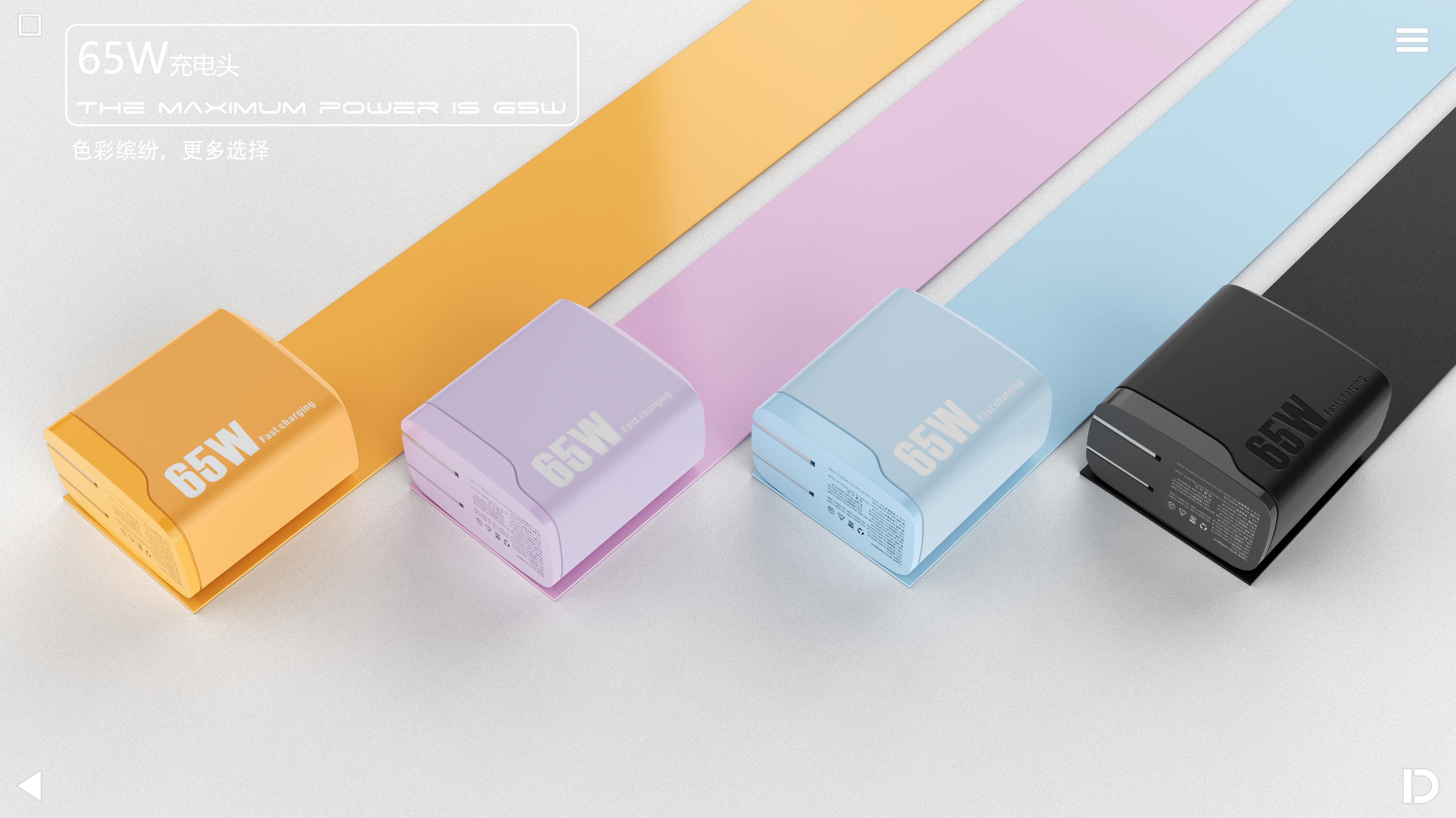 Charger，65W fast charge，3c，