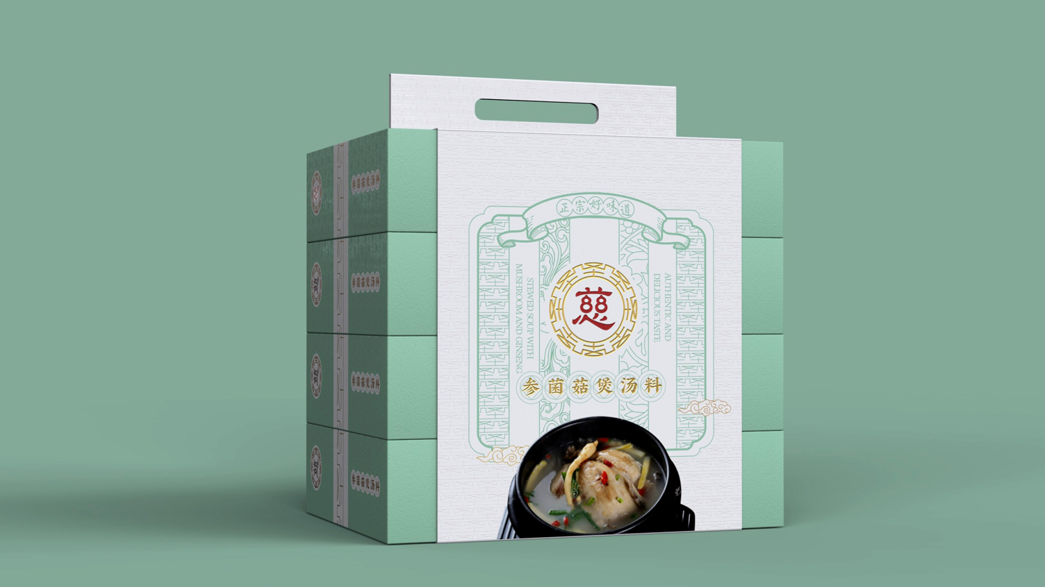Packaging Design of Soup Material for Ginseng Mushroom，Packaging Design of Portable Gift Box，