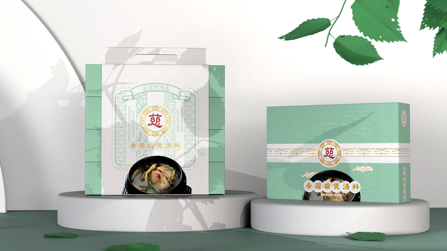 Packaging Design of Soup Material for Ginseng Mushroom，Packaging Design of Portable Gift Box，
