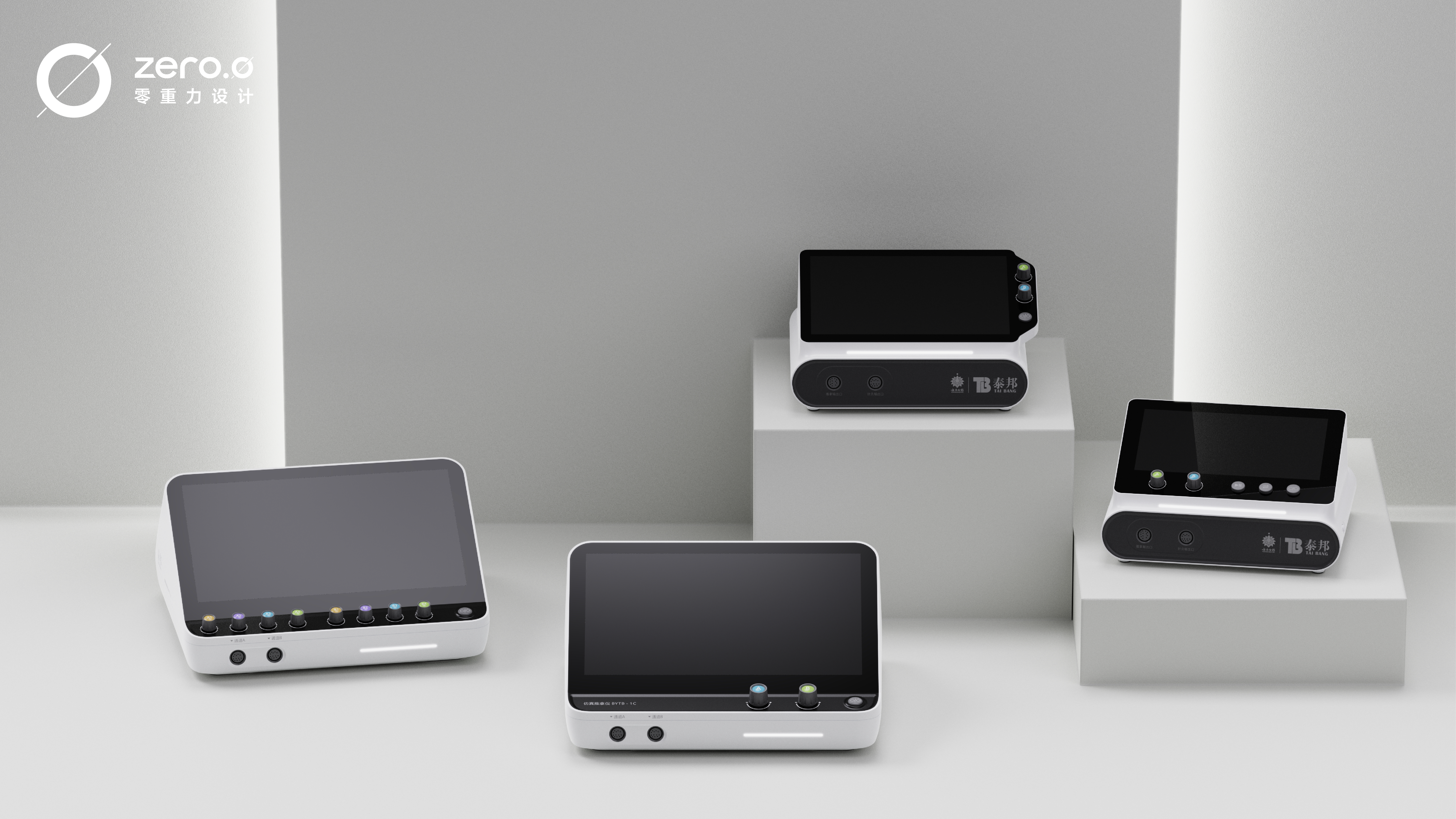 industrial design，product design，medical apparatus and instruments，Appearance design，