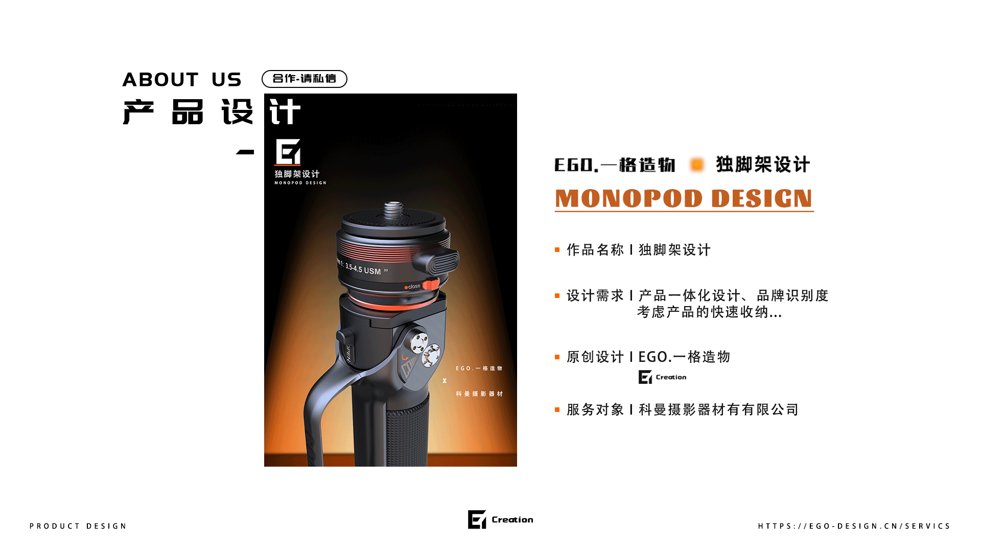 tripod，Product modeling，Industrial Design，Structural design，Lightweight design，Appearance design，Photography，Photographic equipment，