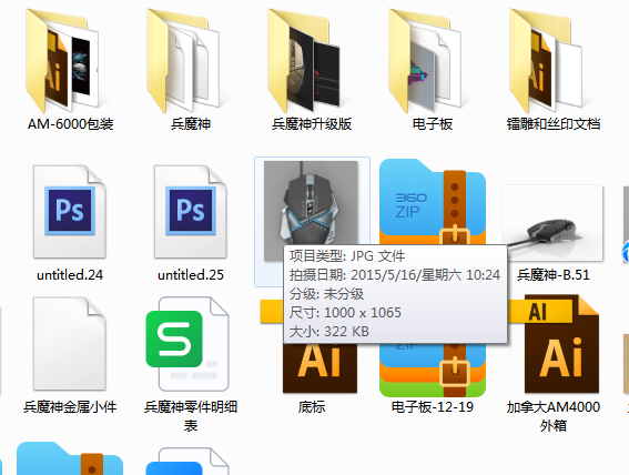 Mechanical mouse，Differentiated mouse，