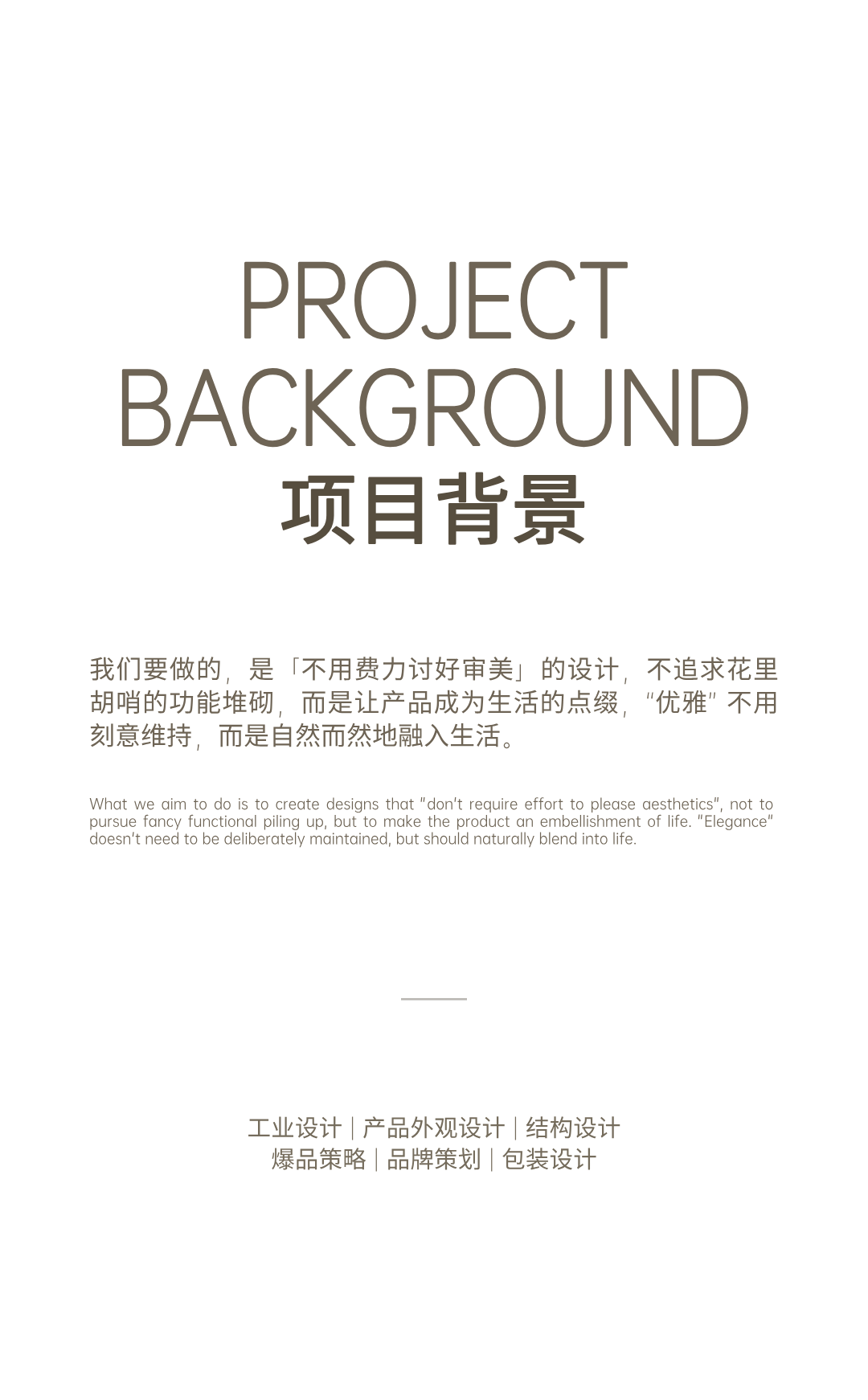 Appearance design，product design，industrial design，