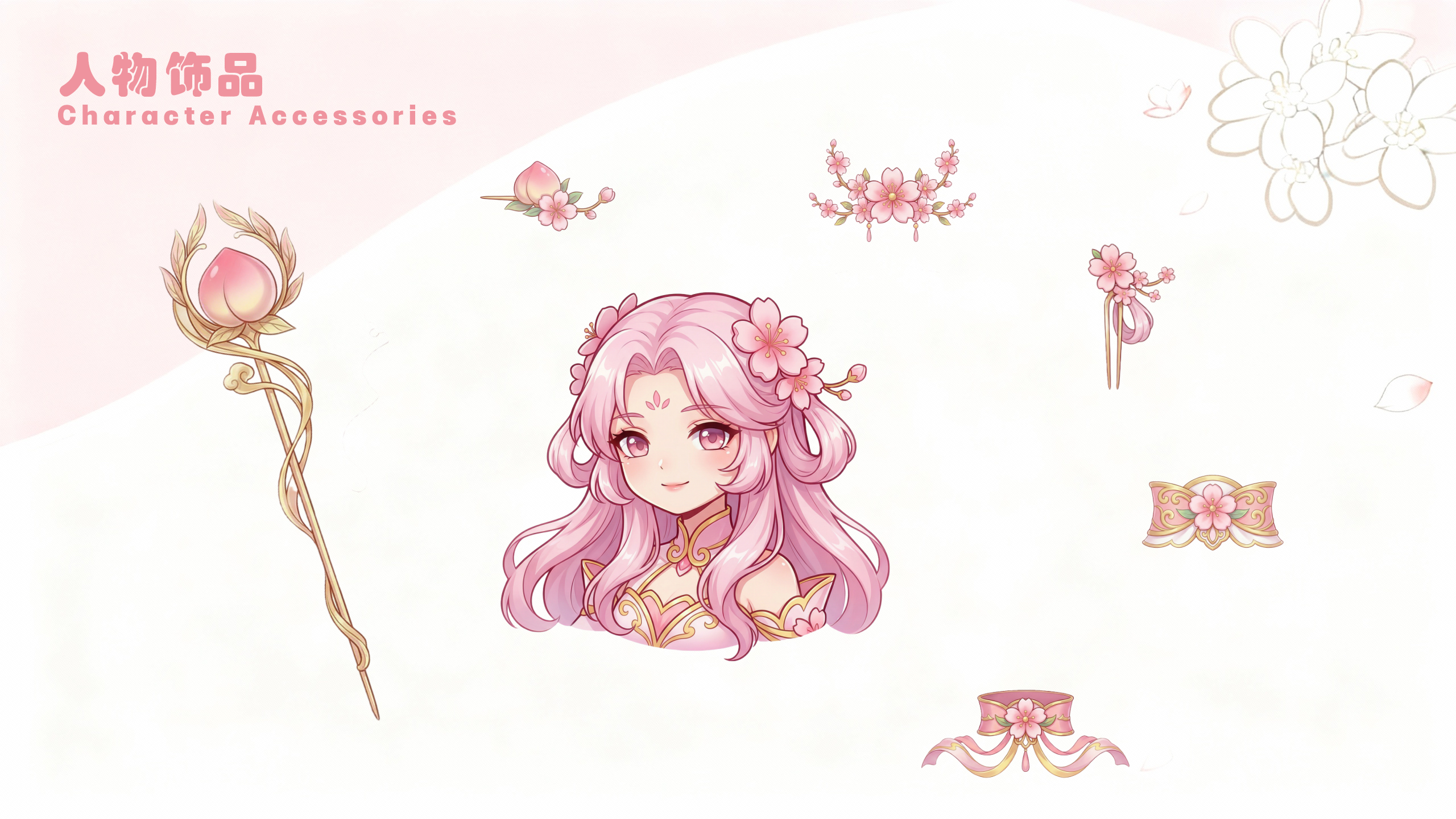 # IP Design# Graphic Design# Anning Baifeng Peach，