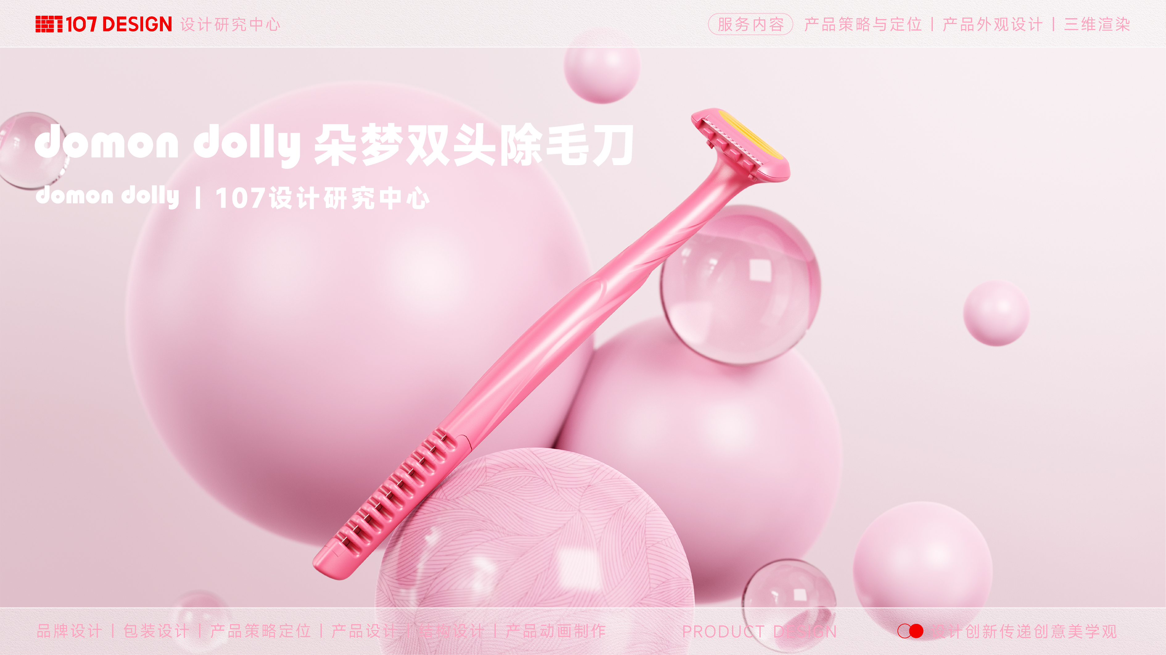 industrial design，product design，Appearance design，Sensitive muscle friendly，Wet and Dry Shaver，Travel essential，Good things，Portable razor，