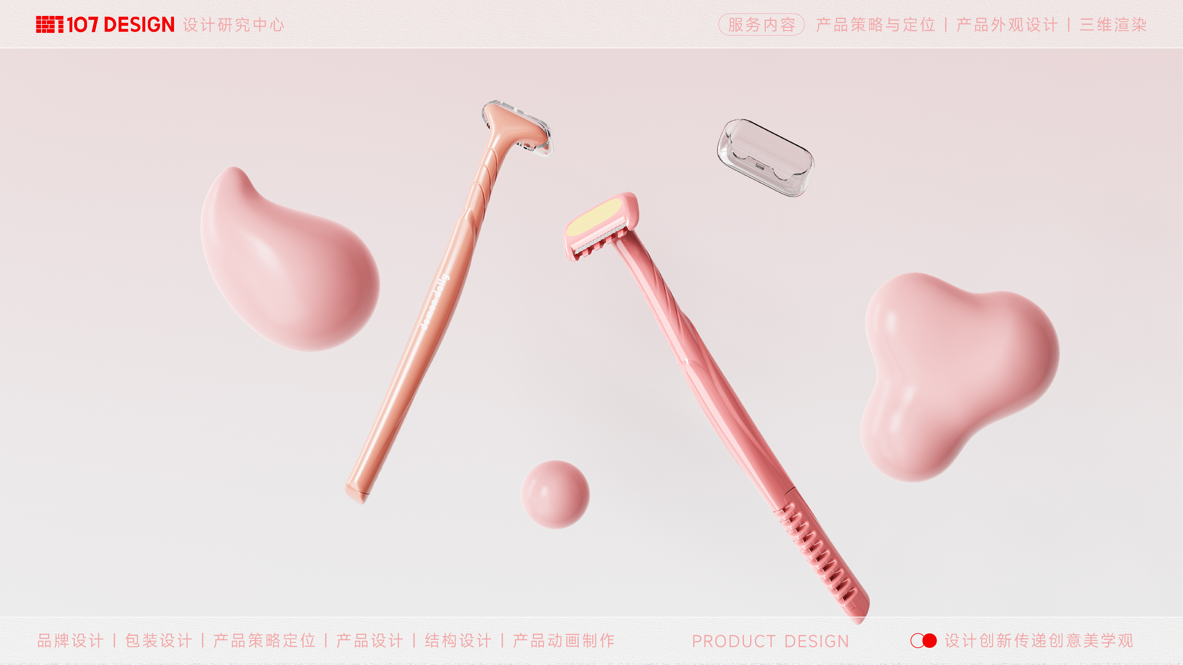 industrial design，product design，Appearance design，Sensitive muscle friendly，Wet and Dry Shaver，Travel essential，Good things，Portable razor，