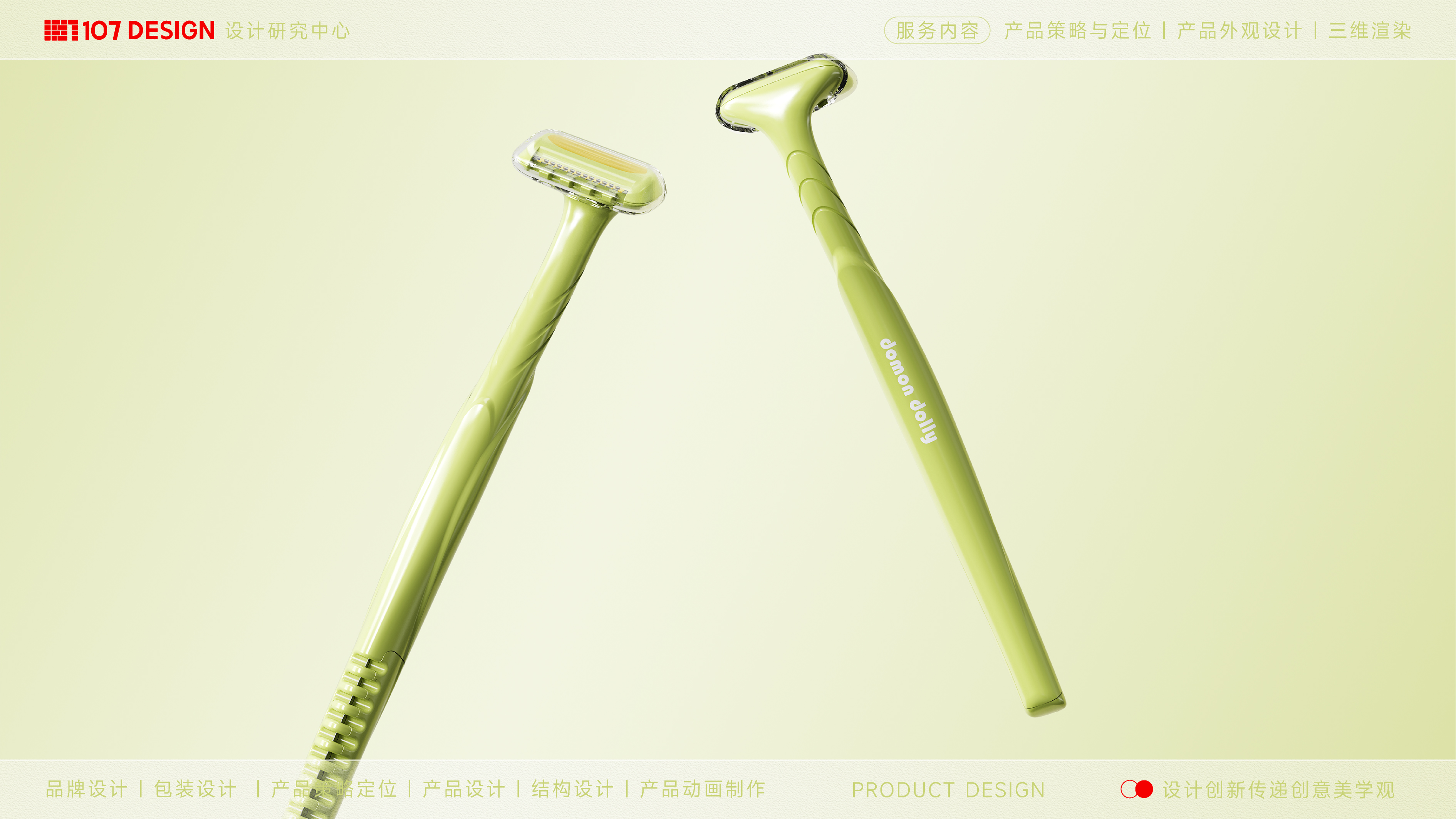 industrial design，product design，Appearance design，Sensitive muscle friendly，Wet and Dry Shaver，Travel essential，Good things，Portable razor，