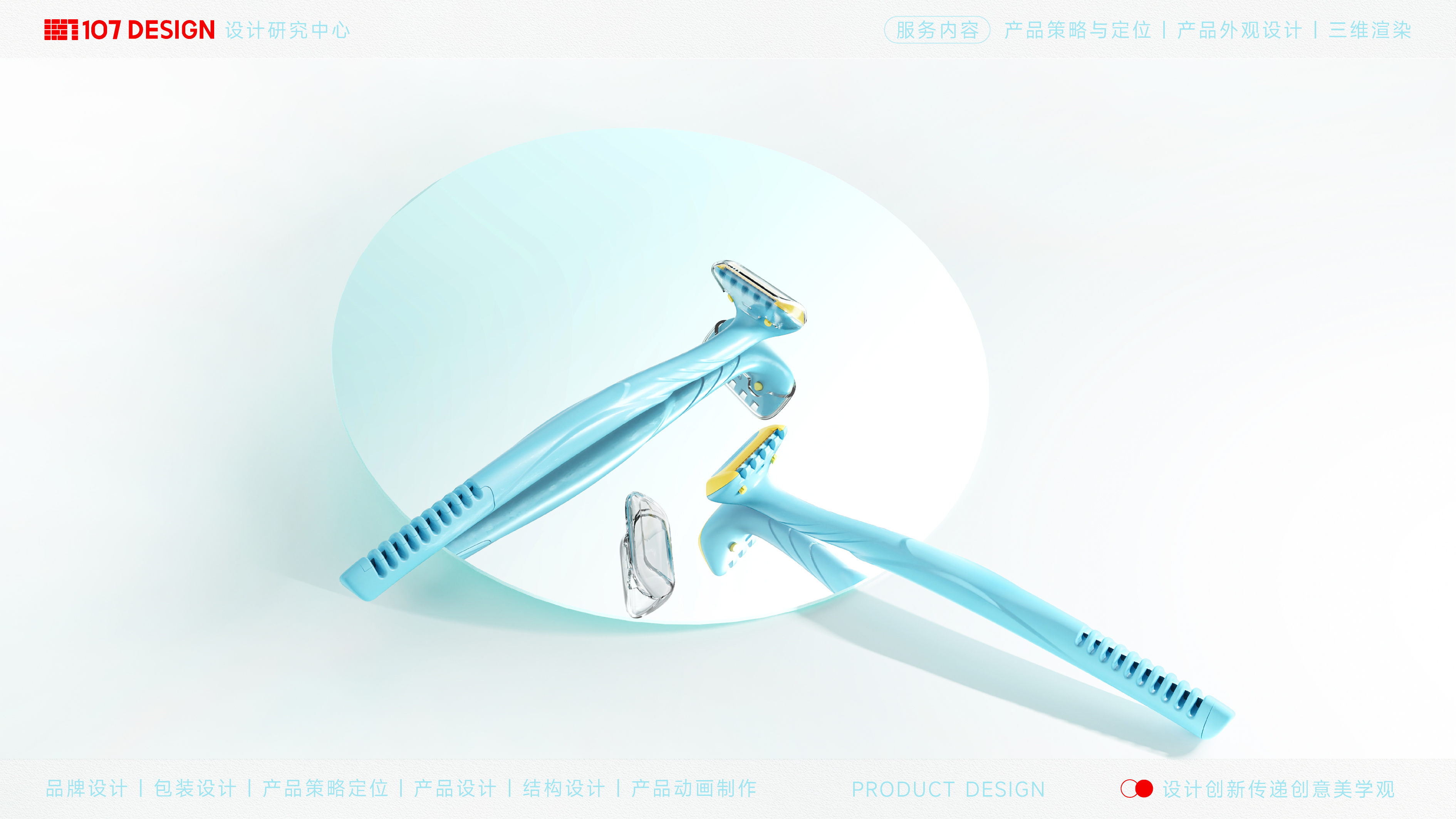 industrial design，product design，Appearance design，Sensitive muscle friendly，Wet and Dry Shaver，Travel essential，Good things，Portable razor，