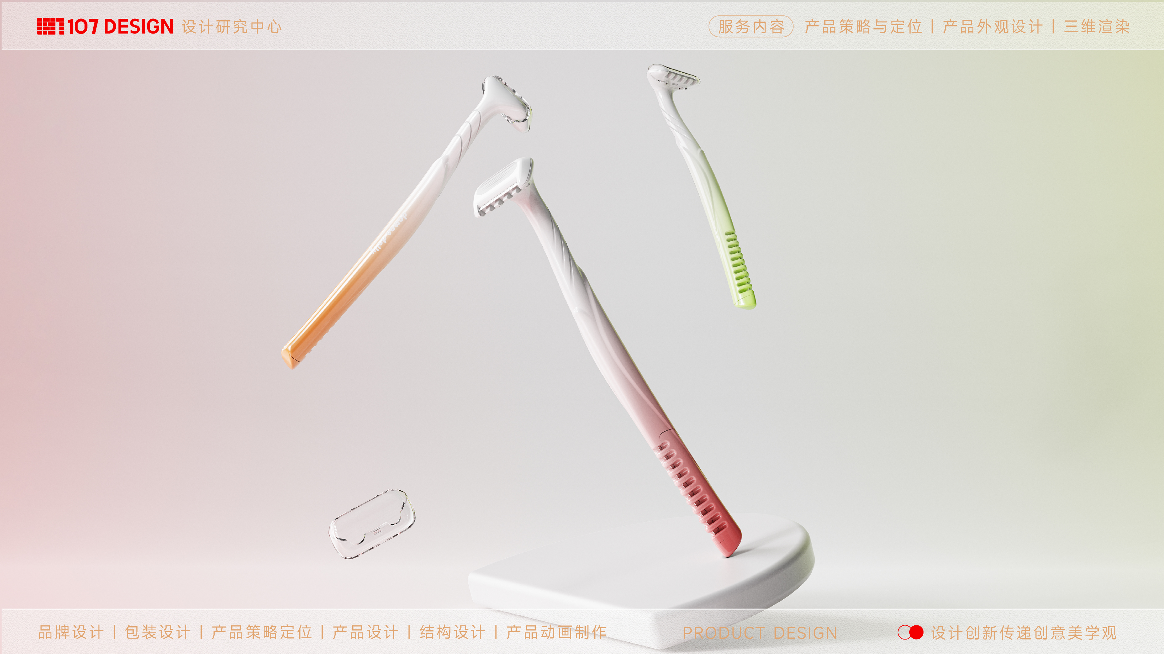 industrial design，product design，Appearance design，Sensitive muscle friendly，Wet and Dry Shaver，Travel essential，Good things，Portable razor，