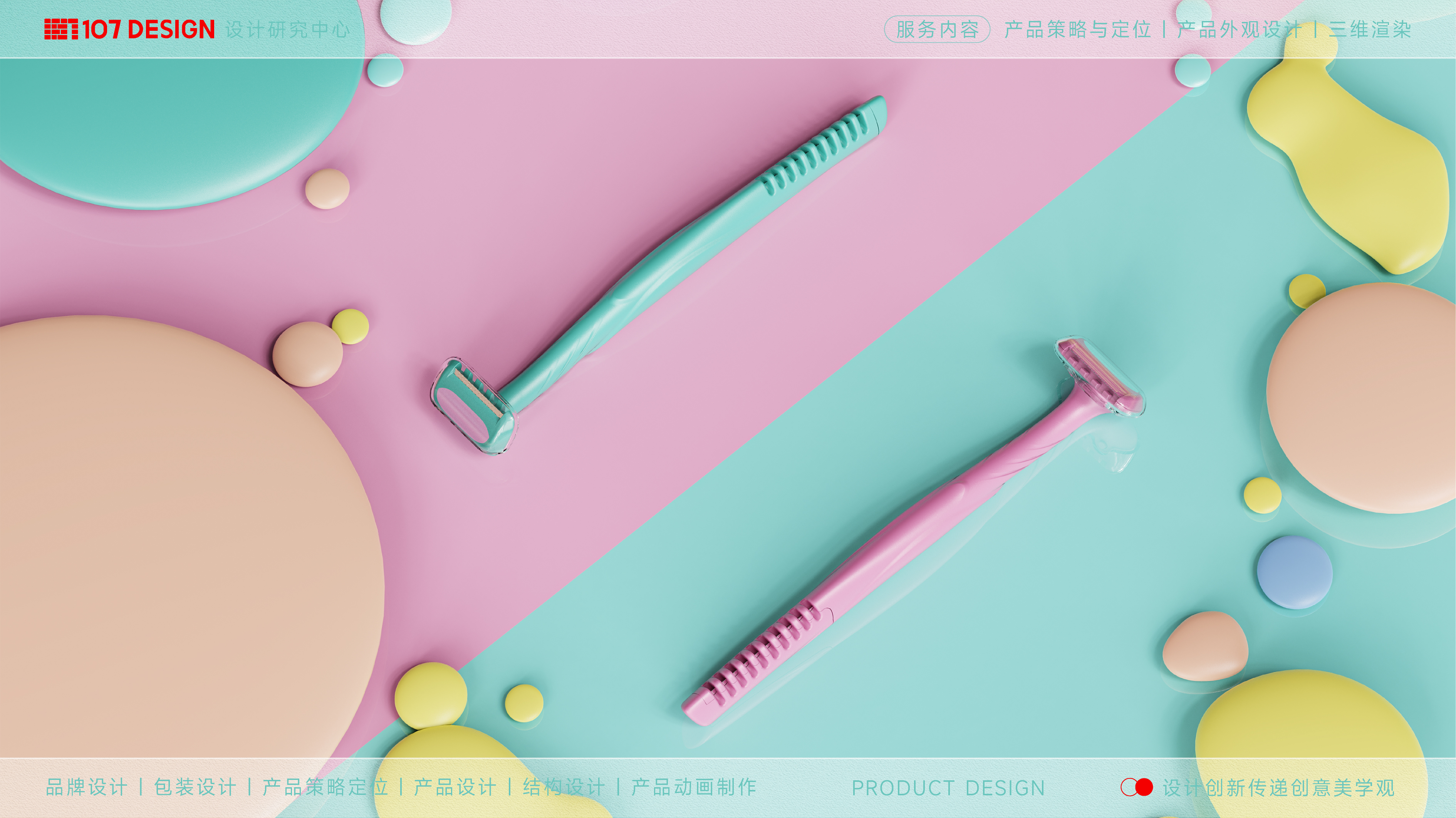 industrial design，product design，Appearance design，Sensitive muscle friendly，Wet and Dry Shaver，Travel essential，Good things，Portable razor，