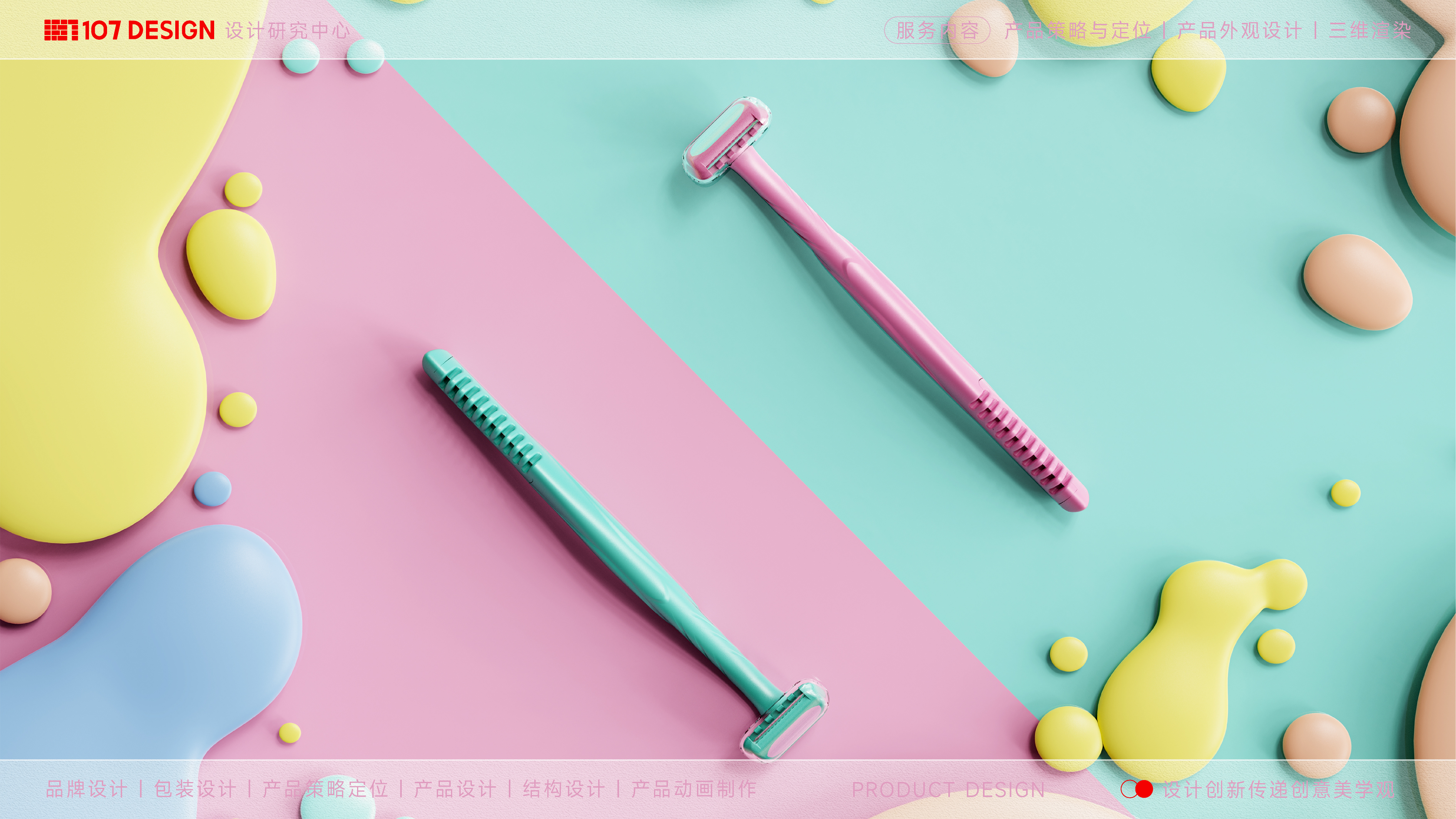 industrial design，product design，Appearance design，Sensitive muscle friendly，Wet and Dry Shaver，Travel essential，Good things，Portable razor，