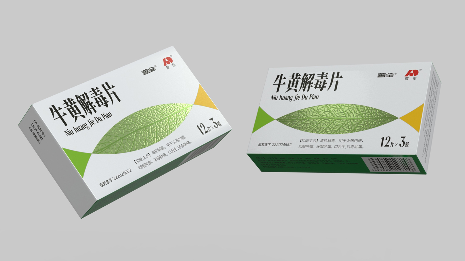 prescription drug packaging design，Traditional Chinese Medicine Packaging Design，Niuhuang Jiedox Tablets Packaging，