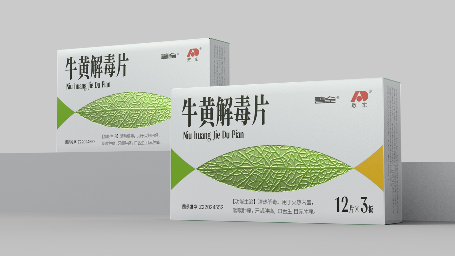 prescription drug packaging design，Traditional Chinese Medicine Packaging Design，Niuhuang Jiedox Tablets Packaging，