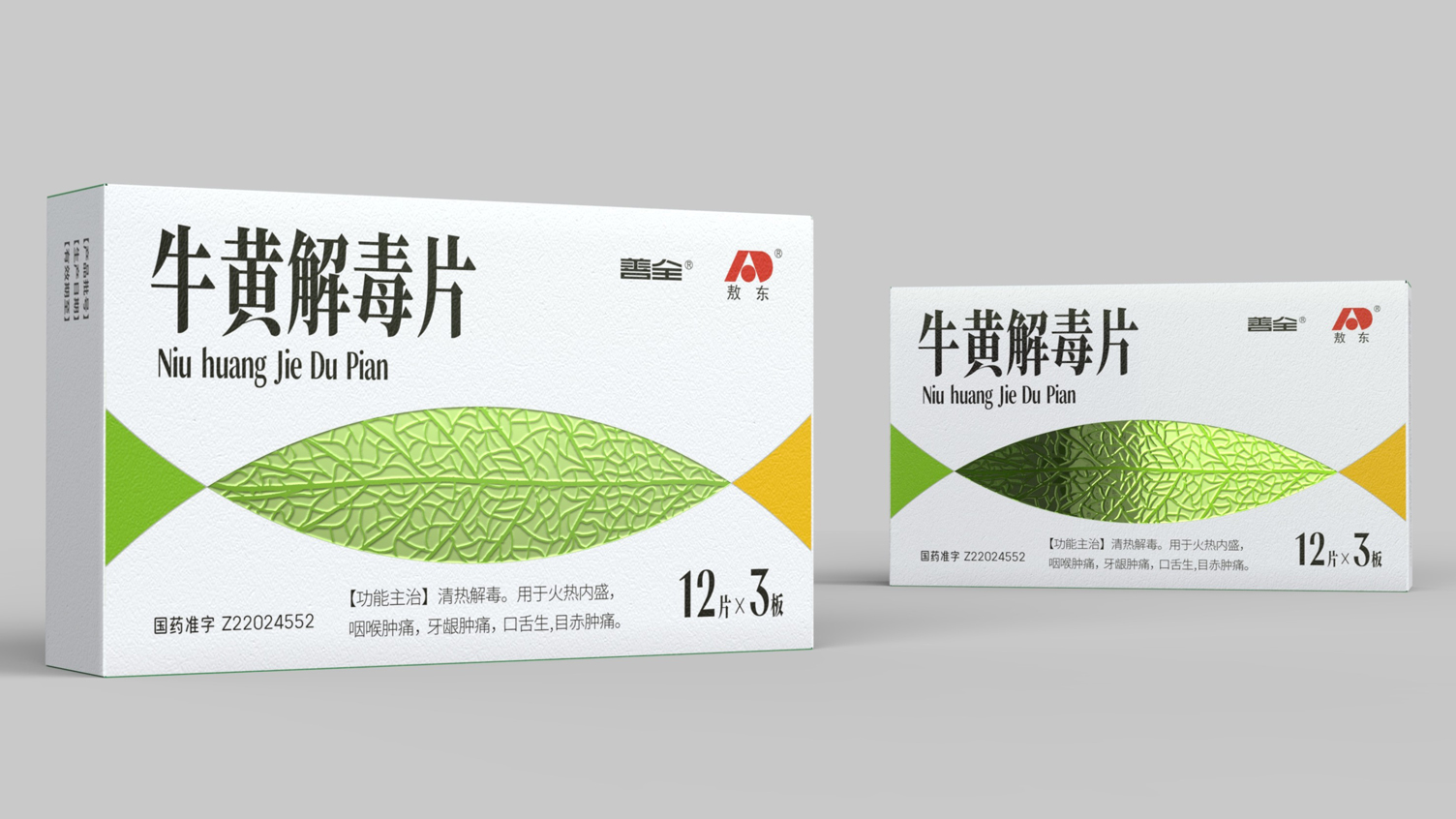 prescription drug packaging design，Traditional Chinese Medicine Packaging Design，Niuhuang Jiedox Tablets Packaging，