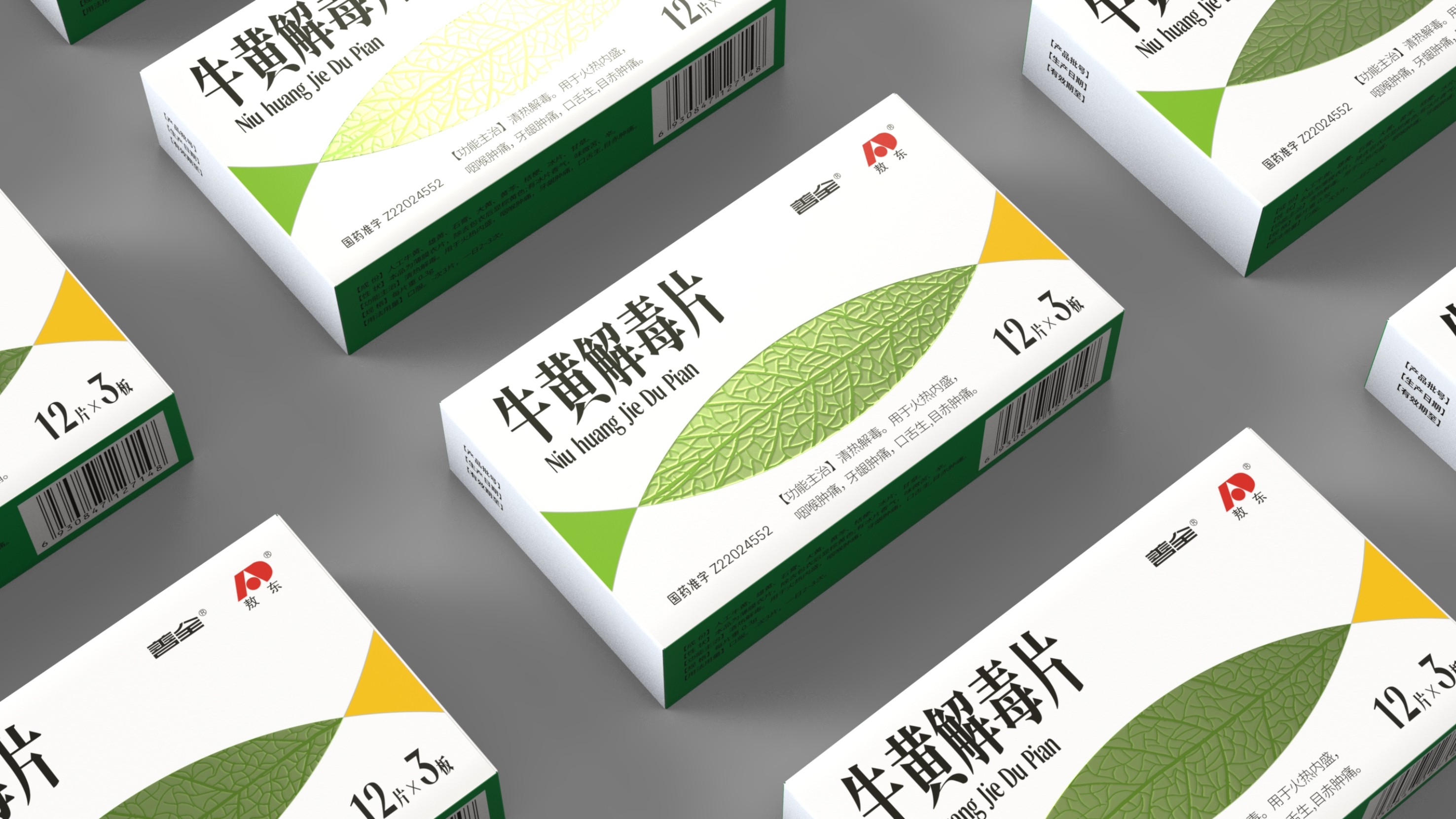 prescription drug packaging design，Traditional Chinese Medicine Packaging Design，Niuhuang Jiedox Tablets Packaging，