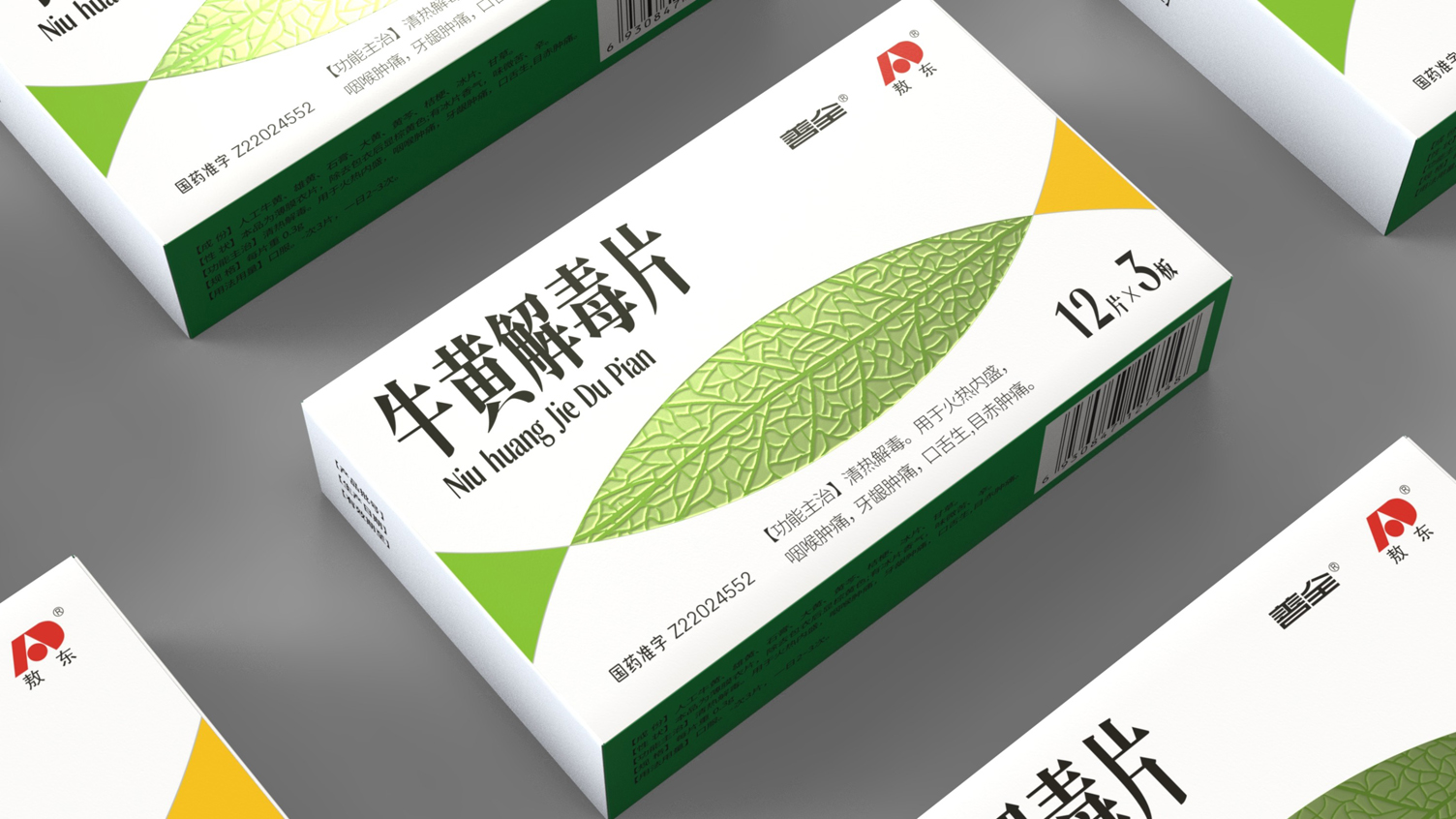 prescription drug packaging design，Traditional Chinese Medicine Packaging Design，Niuhuang Jiedox Tablets Packaging，