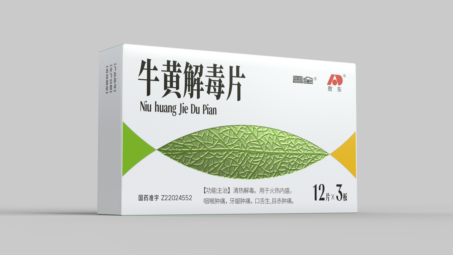 prescription drug packaging design，Traditional Chinese Medicine Packaging Design，Niuhuang Jiedox Tablets Packaging，