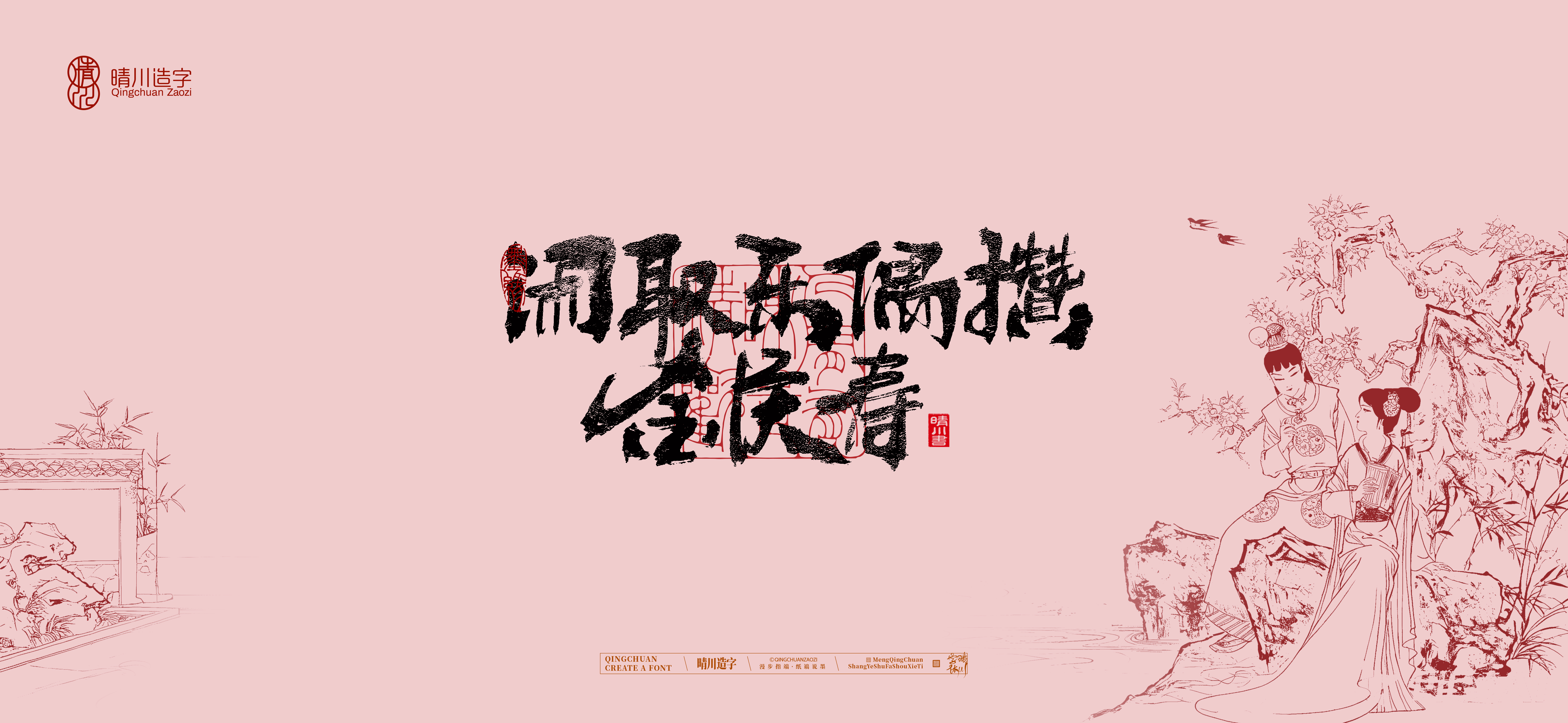 Font design，Commercial calligraphy，calligraphy，Cultural creation，logo，Artistic Word，Handwritten wordart，The Dream of Red Mansion，