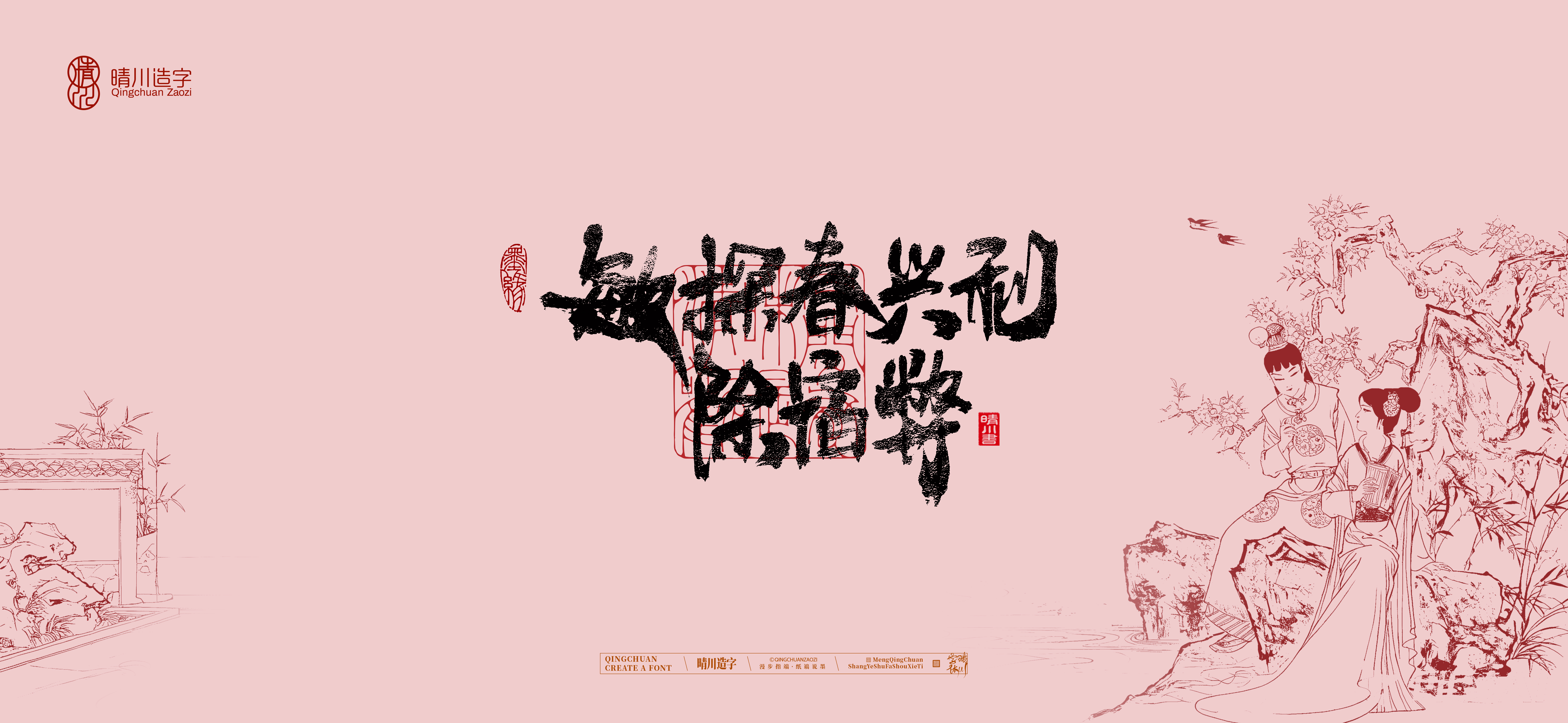 Font design，Commercial calligraphy，calligraphy，Cultural creation，logo，Artistic Word，Handwritten wordart，The Dream of Red Mansion，